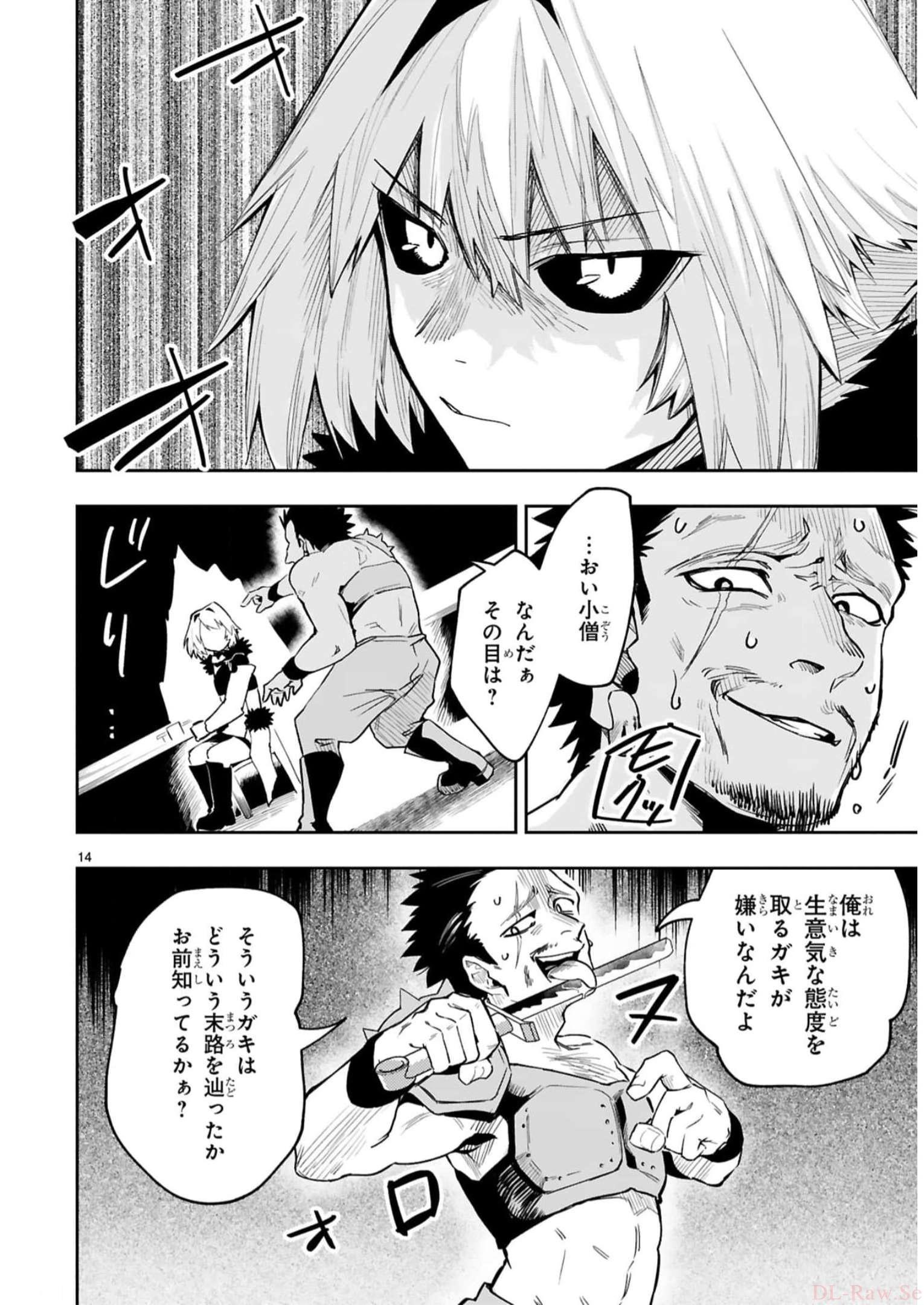 MAKEN TSUKAI NO MOTO SHOUNEN HEI WA, MOTO TEKI KANBU NO ONEESAN TO ISSHO NI IKITAI (MANGA) - raw - Chapter 14 - https://jpdd.ccdd.to/JPDD/makentsukainomotoshounenheiwamototekikanbunooneesantoisshoniikitaimanga/241830/njw0zkptaw4.jpg