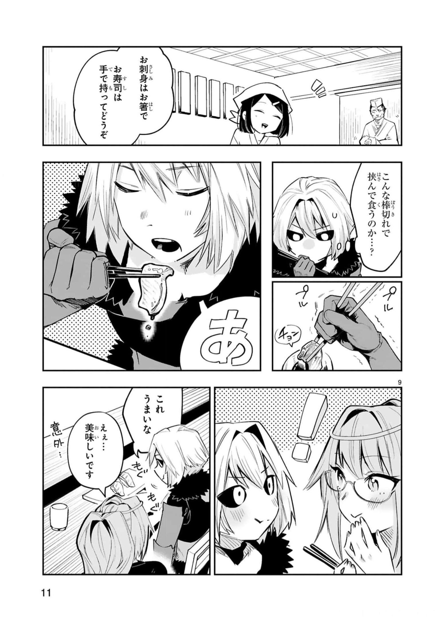 MAKEN TSUKAI NO MOTO SHOUNEN HEI WA, MOTO TEKI KANBU NO ONEESAN TO ISSHO NI IKITAI (MANGA) - raw - Chapter 14 - https://jpdd.ccdd.to/JPDD/makentsukainomotoshounenheiwamototekikanbunooneesantoisshoniikitaimanga/241830/nlbjmmijjbe.jpg