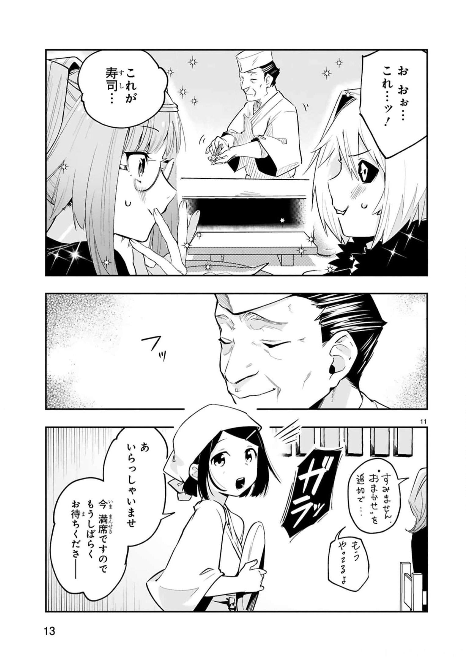 MAKEN TSUKAI NO MOTO SHOUNEN HEI WA, MOTO TEKI KANBU NO ONEESAN TO ISSHO NI IKITAI (MANGA) - raw - Chapter 14 - https://jpdd.ccdd.to/JPDD/makentsukainomotoshounenheiwamototekikanbunooneesantoisshoniikitaimanga/241830/nnipatzw1p5.jpg