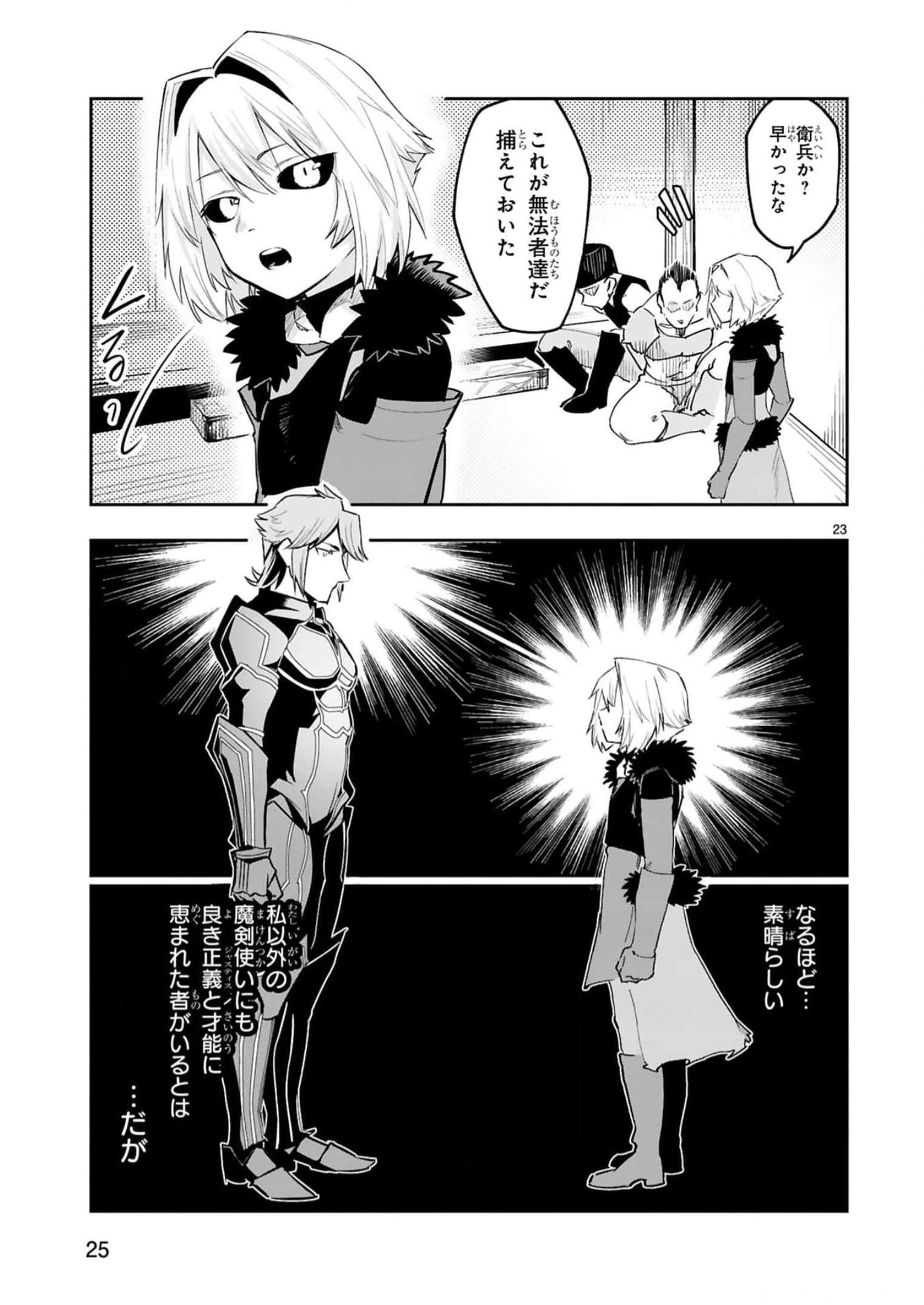 MAKEN TSUKAI NO MOTO SHOUNEN HEI WA, MOTO TEKI KANBU NO ONEESAN TO ISSHO NI IKITAI (MANGA) - raw - Chapter 14 - https://jpdd.ccdd.to/JPDD/makentsukainomotoshounenheiwamototekikanbunooneesantoisshoniikitaimanga/241830/ozbq2tzdxe3.jpg