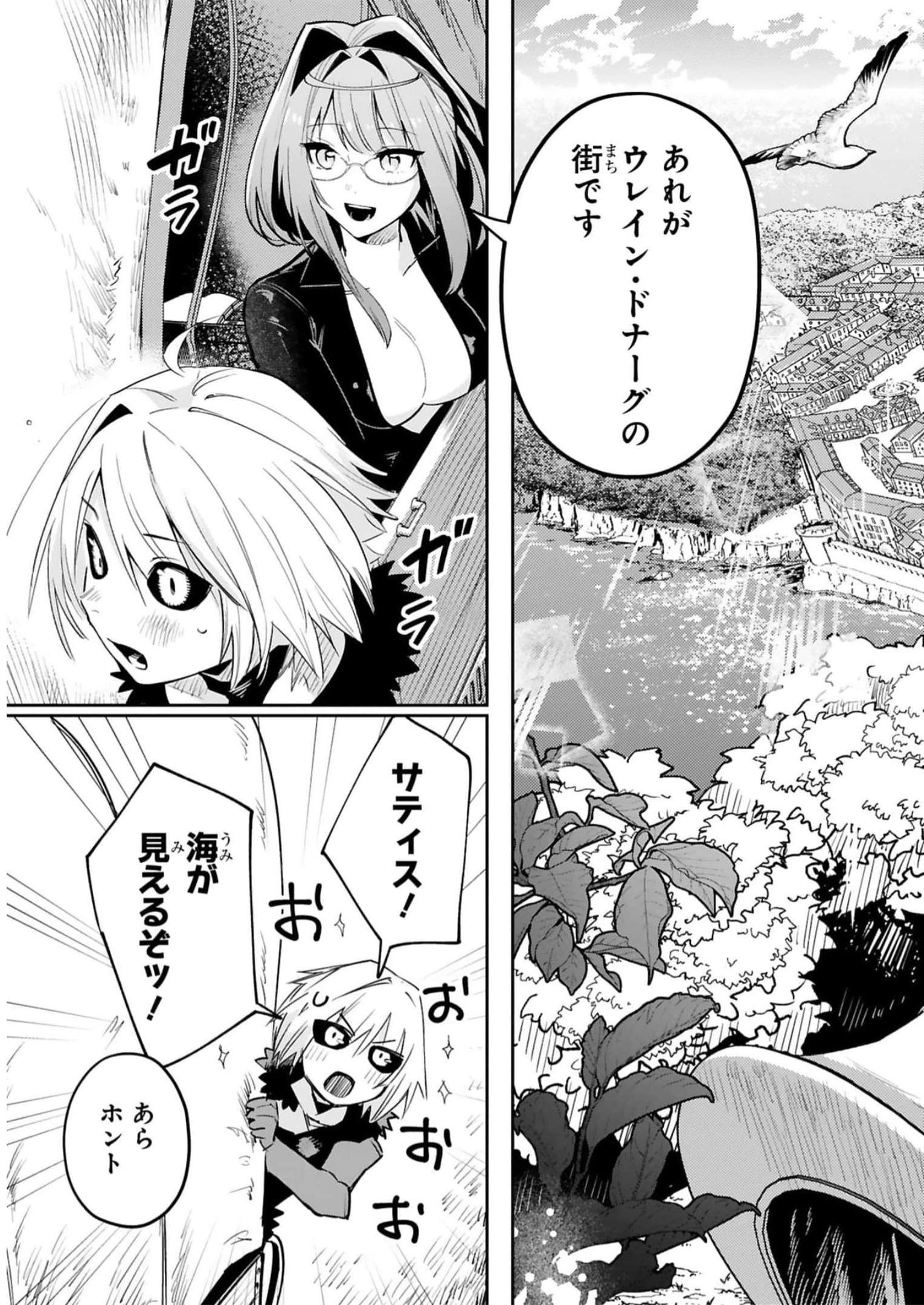 MAKEN TSUKAI NO MOTO SHOUNEN HEI WA, MOTO TEKI KANBU NO ONEESAN TO ISSHO NI IKITAI (MANGA) - raw - Chapter 14 - https://jpdd.ccdd.to/JPDD/makentsukainomotoshounenheiwamototekikanbunooneesantoisshoniikitaimanga/241830/sudfepnhctf.jpg