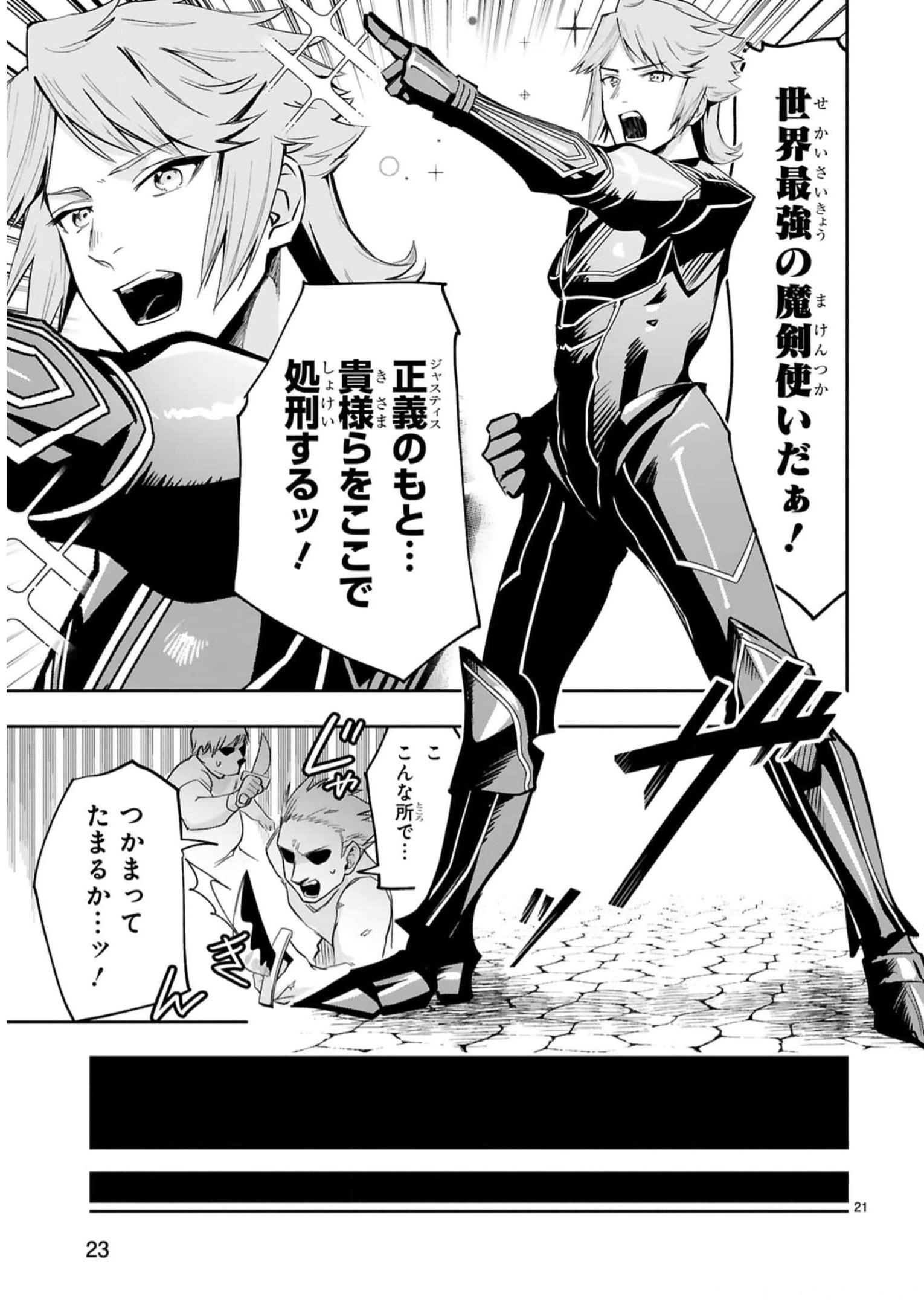 MAKEN TSUKAI NO MOTO SHOUNEN HEI WA, MOTO TEKI KANBU NO ONEESAN TO ISSHO NI IKITAI (MANGA) - raw - Chapter 14 - https://jpdd.ccdd.to/JPDD/makentsukainomotoshounenheiwamototekikanbunooneesantoisshoniikitaimanga/241830/vec5yzaso2j.jpg