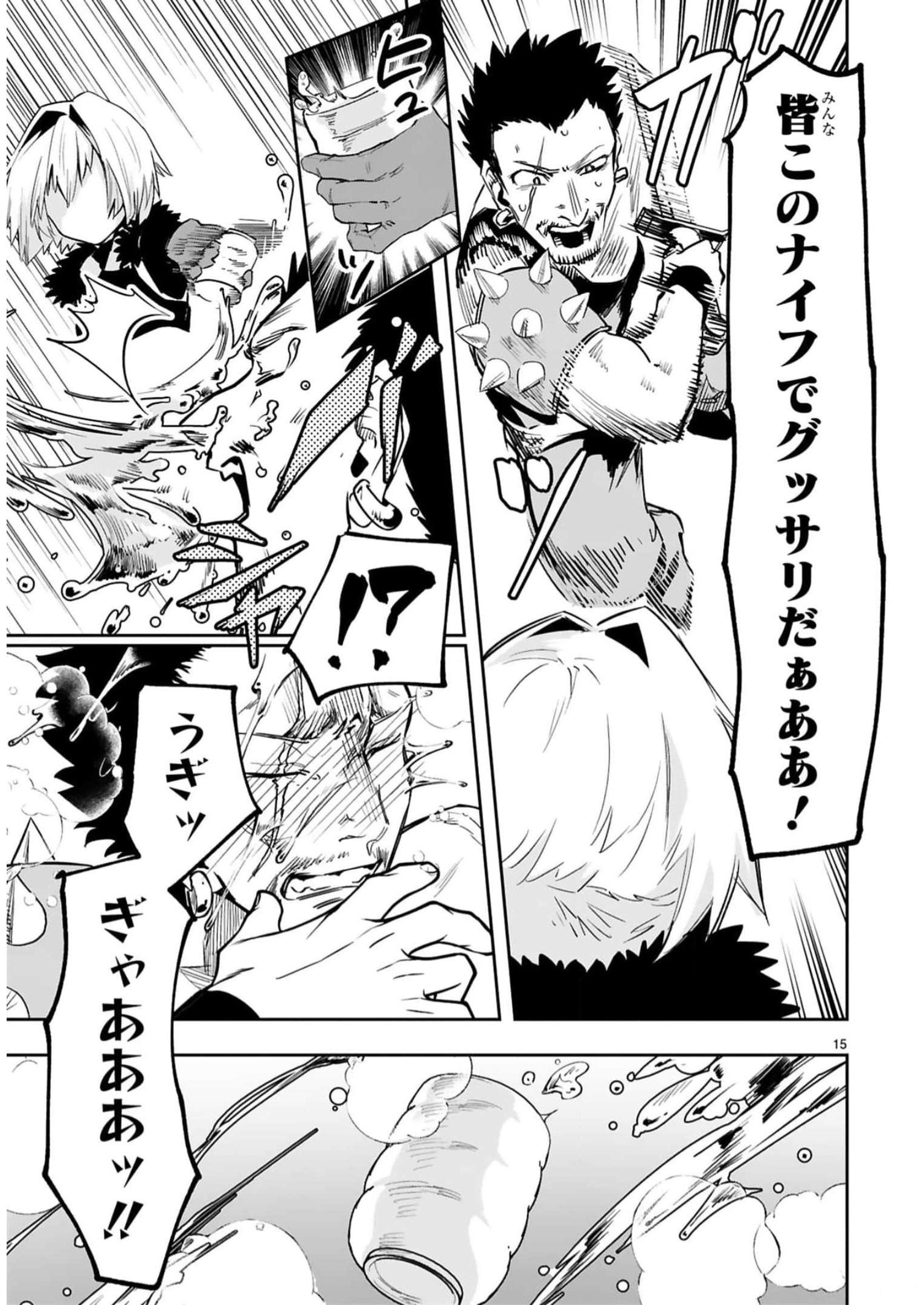 MAKEN TSUKAI NO MOTO SHOUNEN HEI WA, MOTO TEKI KANBU NO ONEESAN TO ISSHO NI IKITAI (MANGA) - raw - Chapter 14 - https://jpdd.ccdd.to/JPDD/makentsukainomotoshounenheiwamototekikanbunooneesantoisshoniikitaimanga/241830/wai2ynmvwef.jpg
