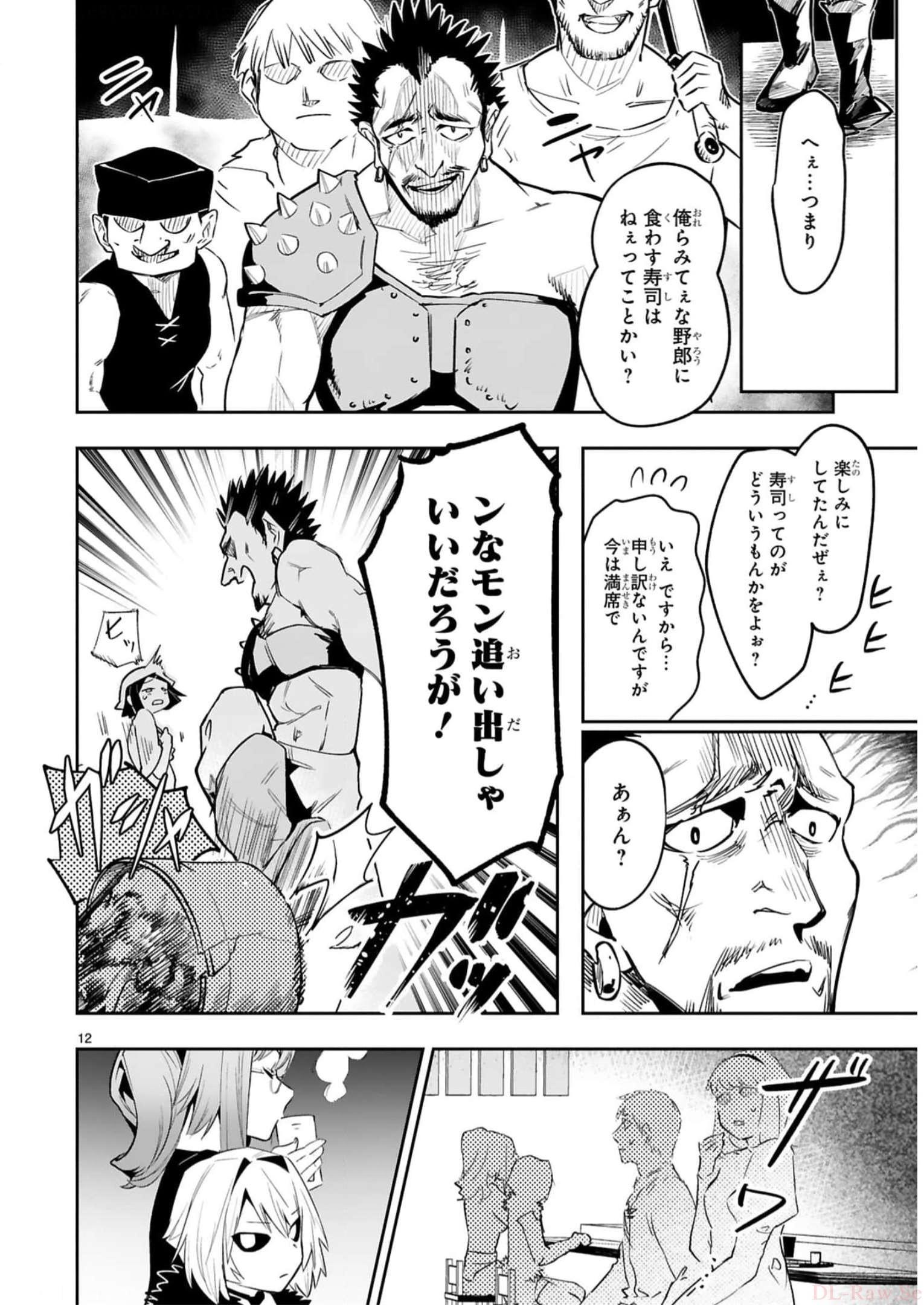 MAKEN TSUKAI NO MOTO SHOUNEN HEI WA, MOTO TEKI KANBU NO ONEESAN TO ISSHO NI IKITAI (MANGA) - raw - Chapter 14 - https://jpdd.ccdd.to/JPDD/makentsukainomotoshounenheiwamototekikanbunooneesantoisshoniikitaimanga/241830/z3jgh0s0wbp.jpg