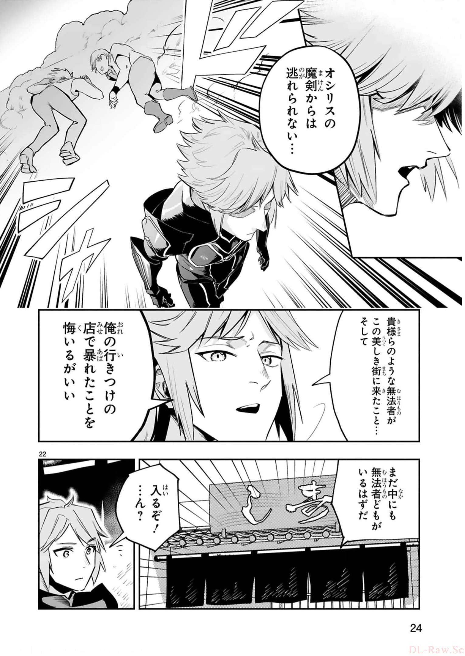 MAKEN TSUKAI NO MOTO SHOUNEN HEI WA, MOTO TEKI KANBU NO ONEESAN TO ISSHO NI IKITAI (MANGA) - raw - Chapter 14 - https://jpdd.ccdd.to/JPDD/makentsukainomotoshounenheiwamototekikanbunooneesantoisshoniikitaimanga/241830/zldxfm0rsrq.jpg