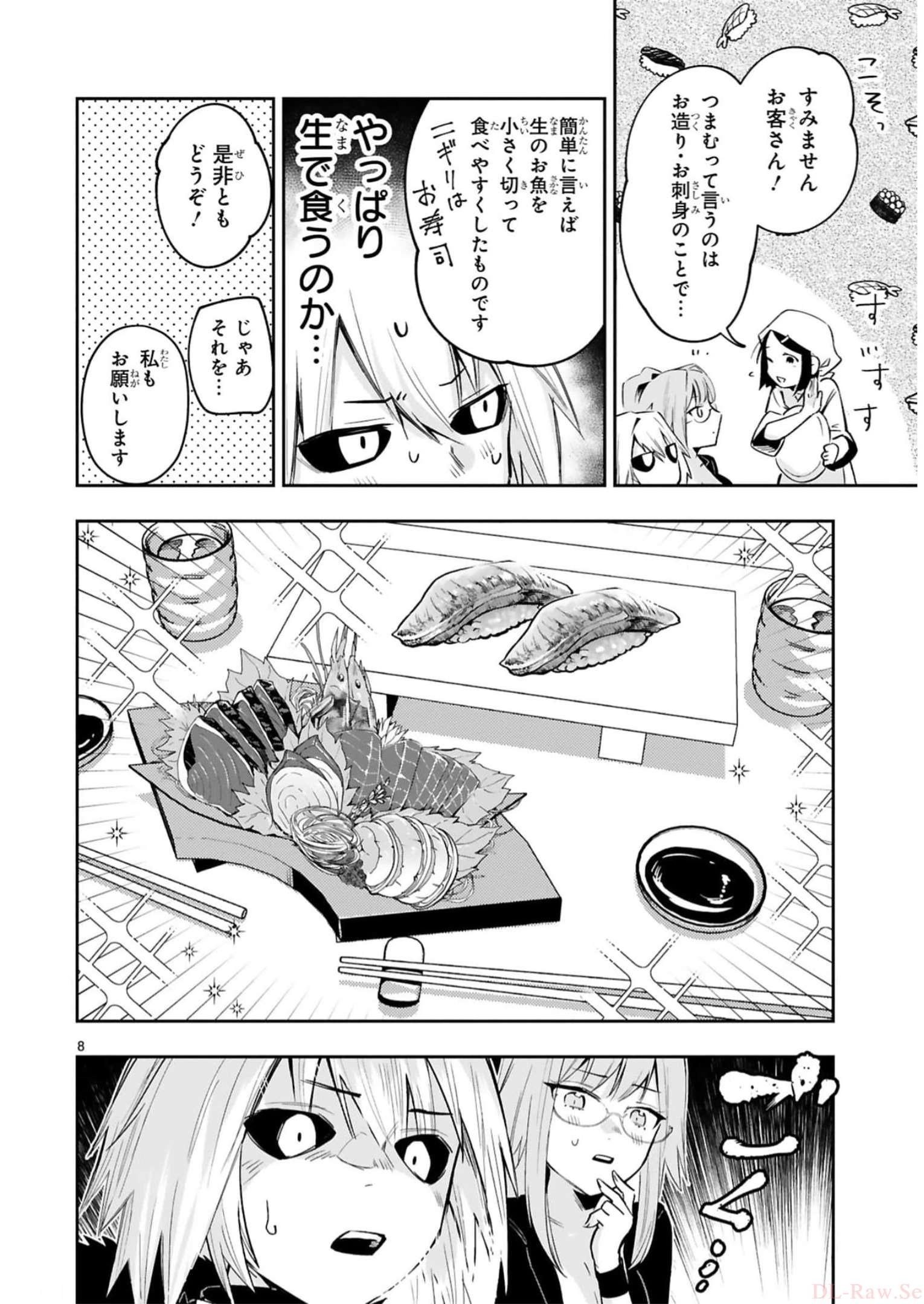MAKEN TSUKAI NO MOTO SHOUNEN HEI WA, MOTO TEKI KANBU NO ONEESAN TO ISSHO NI IKITAI (MANGA) - raw - Chapter 14 - https://jpdd.ccdd.to/JPDD/makentsukainomotoshounenheiwamototekikanbunooneesantoisshoniikitaimanga/241830/zpasdzikv25.jpg