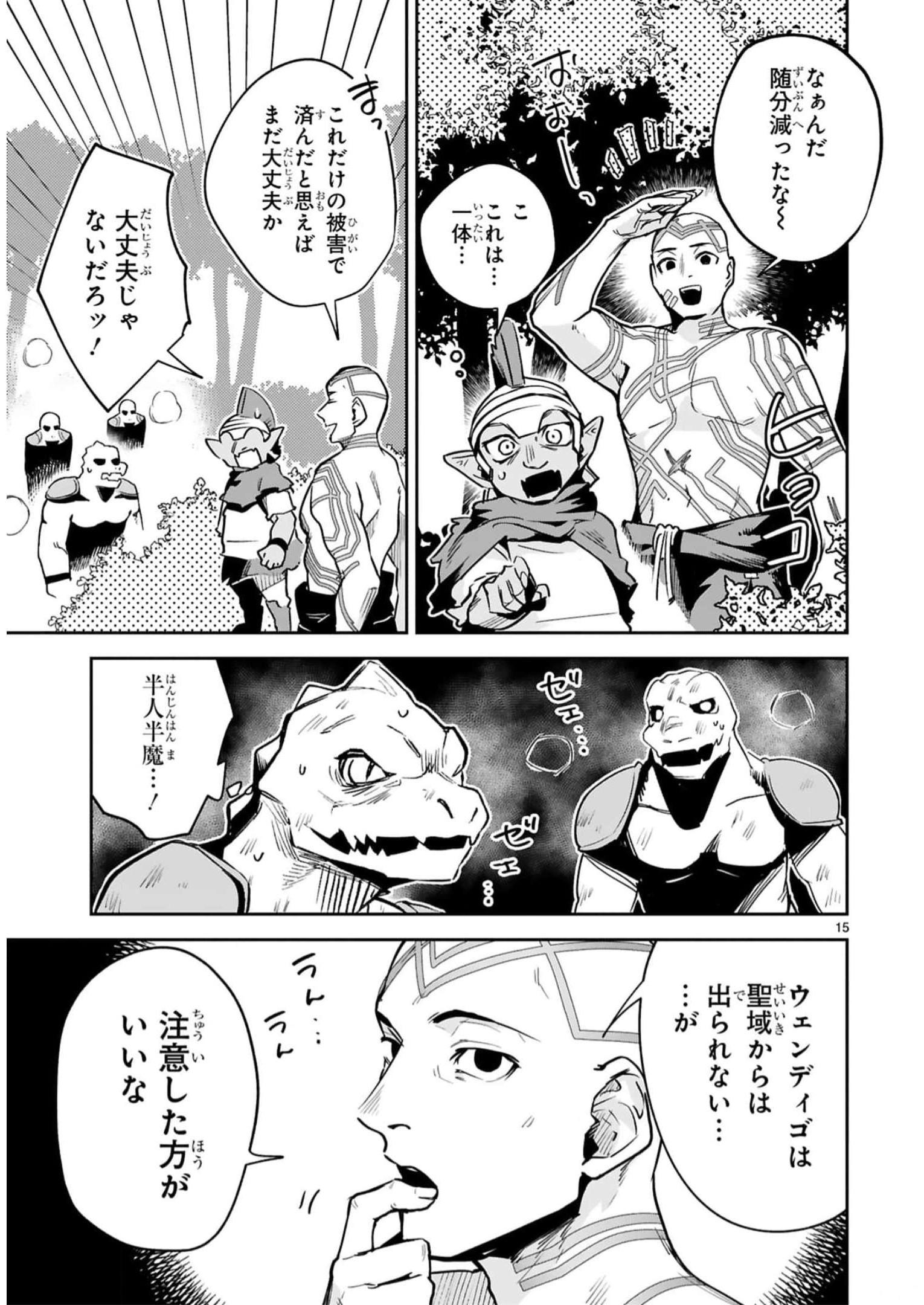 MAKEN TSUKAI NO MOTO SHOUNEN HEI WA, MOTO TEKI KANBU NO ONEESAN TO ISSHO NI IKITAI (MANGA) - raw - Chapter 19 - https://jpdd.ccdd.to/JPDD/makentsukainomotoshounenheiwamototekikanbunooneesantoisshoniikitaimanga/242196/1tcac4moetj.jpg