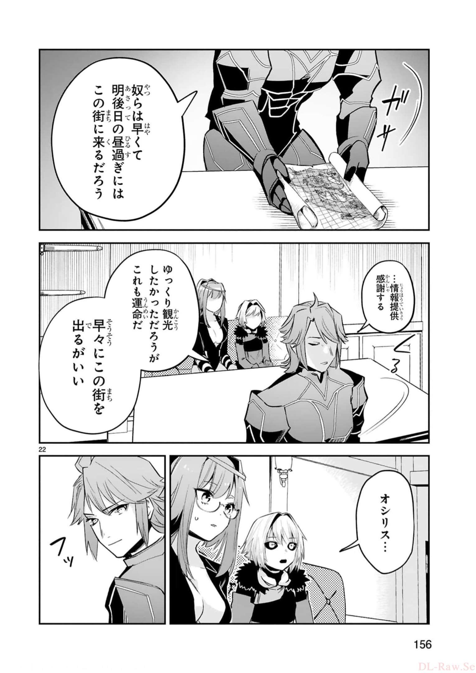 MAKEN TSUKAI NO MOTO SHOUNEN HEI WA, MOTO TEKI KANBU NO ONEESAN TO ISSHO NI IKITAI (MANGA) - raw - Chapter 19 - https://jpdd.ccdd.to/JPDD/makentsukainomotoshounenheiwamototekikanbunooneesantoisshoniikitaimanga/242196/3t3nte0qezd.jpg