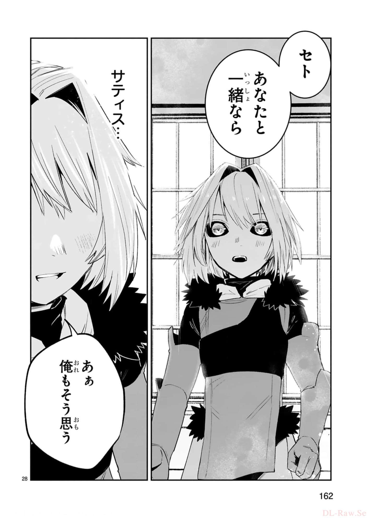 MAKEN TSUKAI NO MOTO SHOUNEN HEI WA, MOTO TEKI KANBU NO ONEESAN TO ISSHO NI IKITAI (MANGA) - raw - Chapter 19 - https://jpdd.ccdd.to/JPDD/makentsukainomotoshounenheiwamototekikanbunooneesantoisshoniikitaimanga/242196/51cq3abbxly.jpg