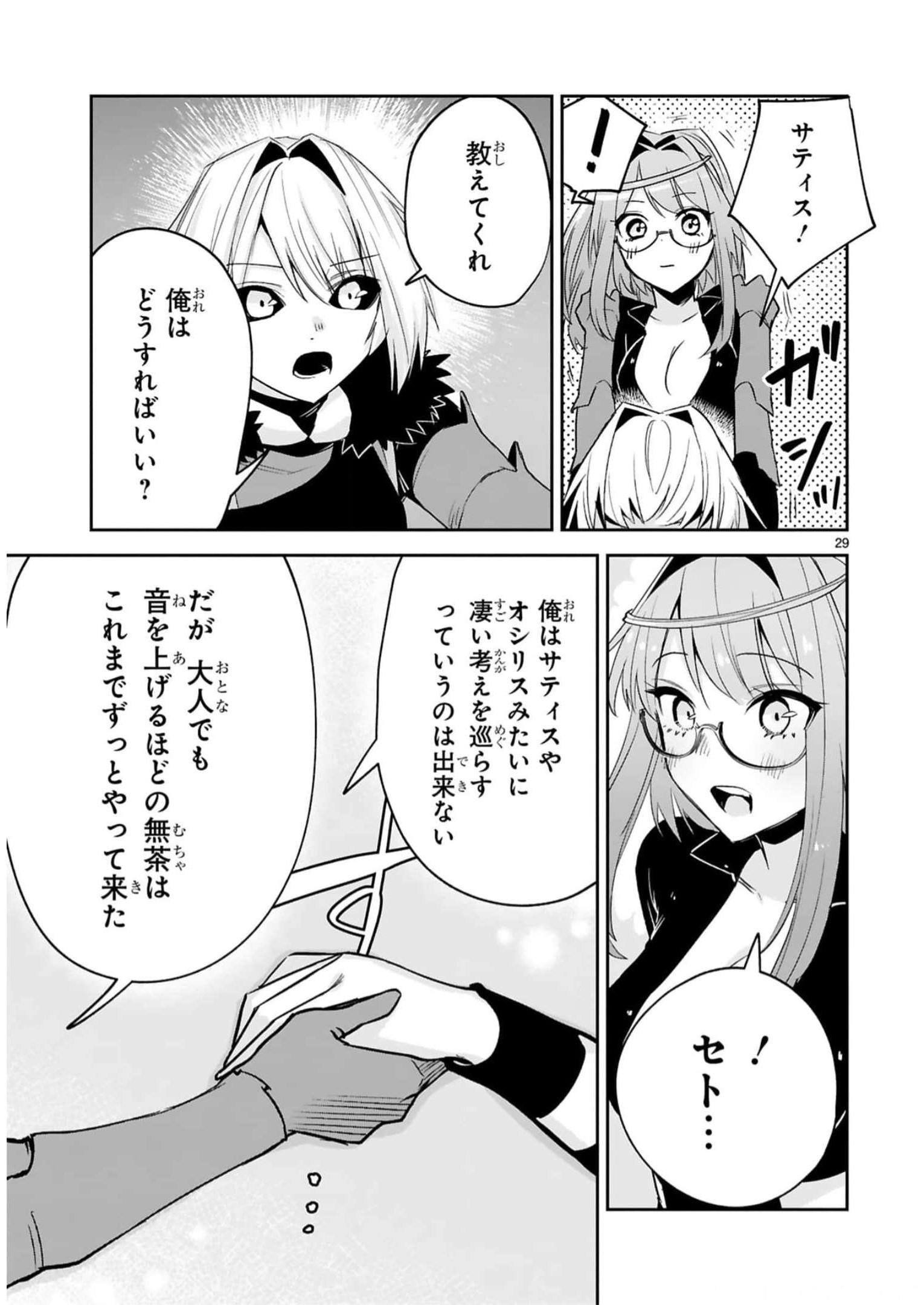 MAKEN TSUKAI NO MOTO SHOUNEN HEI WA, MOTO TEKI KANBU NO ONEESAN TO ISSHO NI IKITAI (MANGA) - raw - Chapter 19 - https://jpdd.ccdd.to/JPDD/makentsukainomotoshounenheiwamototekikanbunooneesantoisshoniikitaimanga/242196/5os5jz1gdqz.jpg