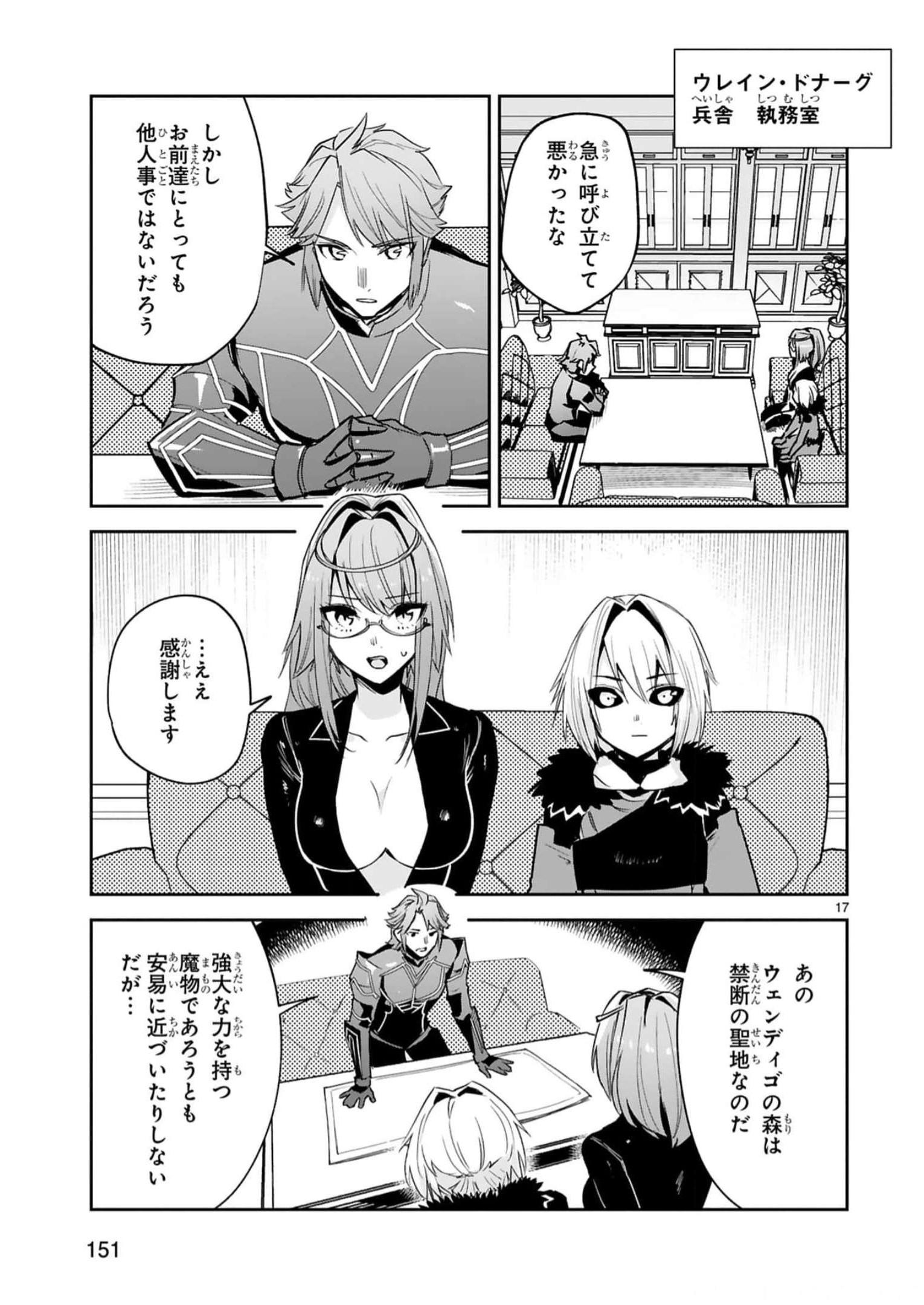 MAKEN TSUKAI NO MOTO SHOUNEN HEI WA, MOTO TEKI KANBU NO ONEESAN TO ISSHO NI IKITAI (MANGA) - raw - Chapter 19 - https://jpdd.ccdd.to/JPDD/makentsukainomotoshounenheiwamototekikanbunooneesantoisshoniikitaimanga/242196/ao0ge5povhu.jpg