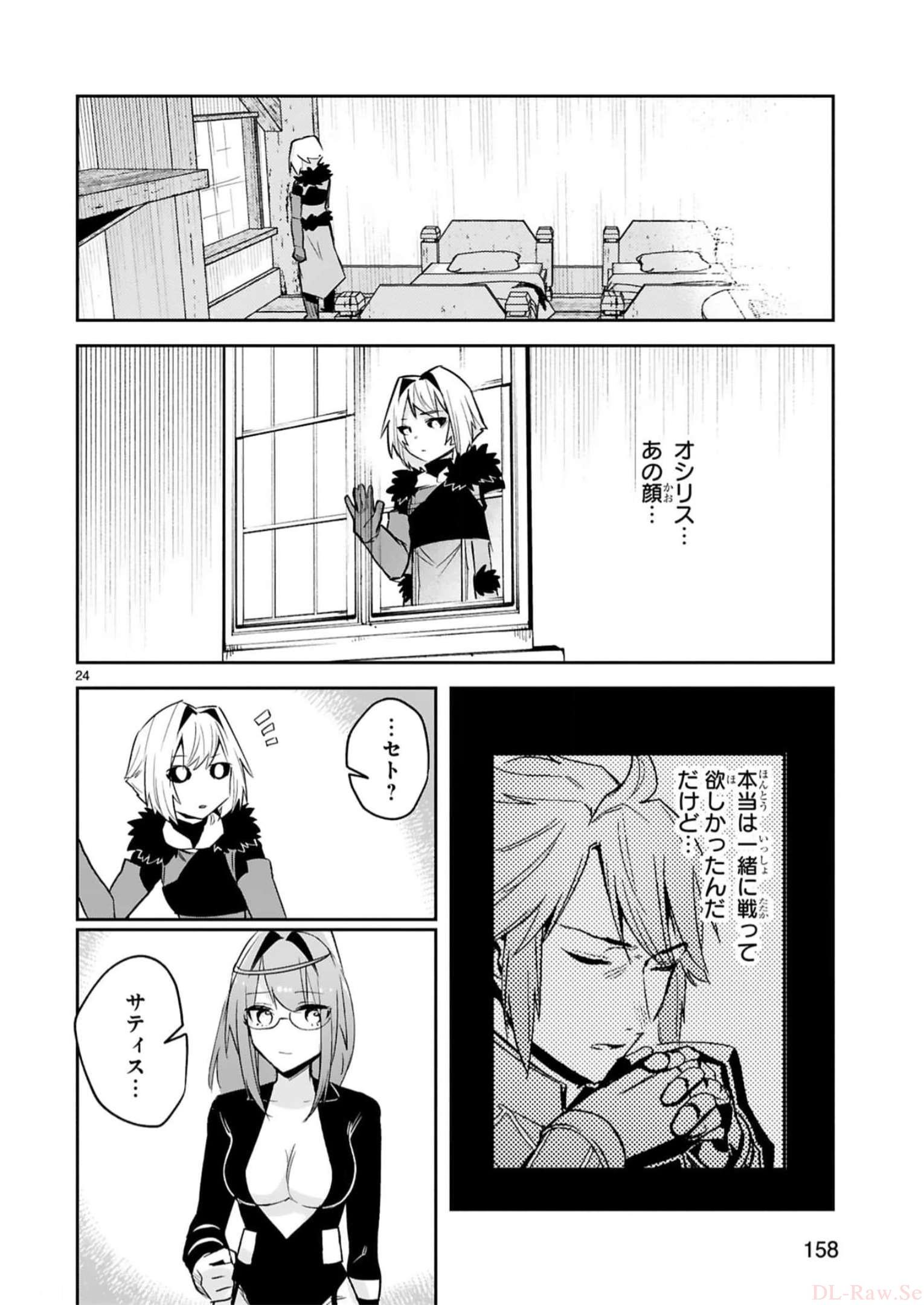 MAKEN TSUKAI NO MOTO SHOUNEN HEI WA, MOTO TEKI KANBU NO ONEESAN TO ISSHO NI IKITAI (MANGA) - raw - Chapter 19 - https://jpdd.ccdd.to/JPDD/makentsukainomotoshounenheiwamototekikanbunooneesantoisshoniikitaimanga/242196/df2pojkledj.jpg