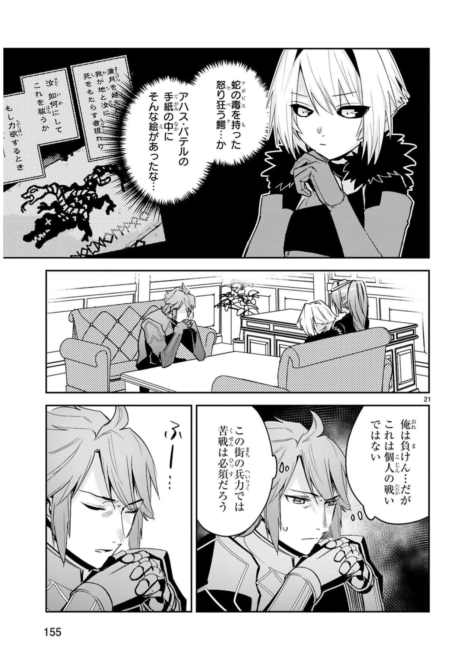 MAKEN TSUKAI NO MOTO SHOUNEN HEI WA, MOTO TEKI KANBU NO ONEESAN TO ISSHO NI IKITAI (MANGA) - raw - Chapter 19 - https://jpdd.ccdd.to/JPDD/makentsukainomotoshounenheiwamototekikanbunooneesantoisshoniikitaimanga/242196/follkogwhvr.jpg