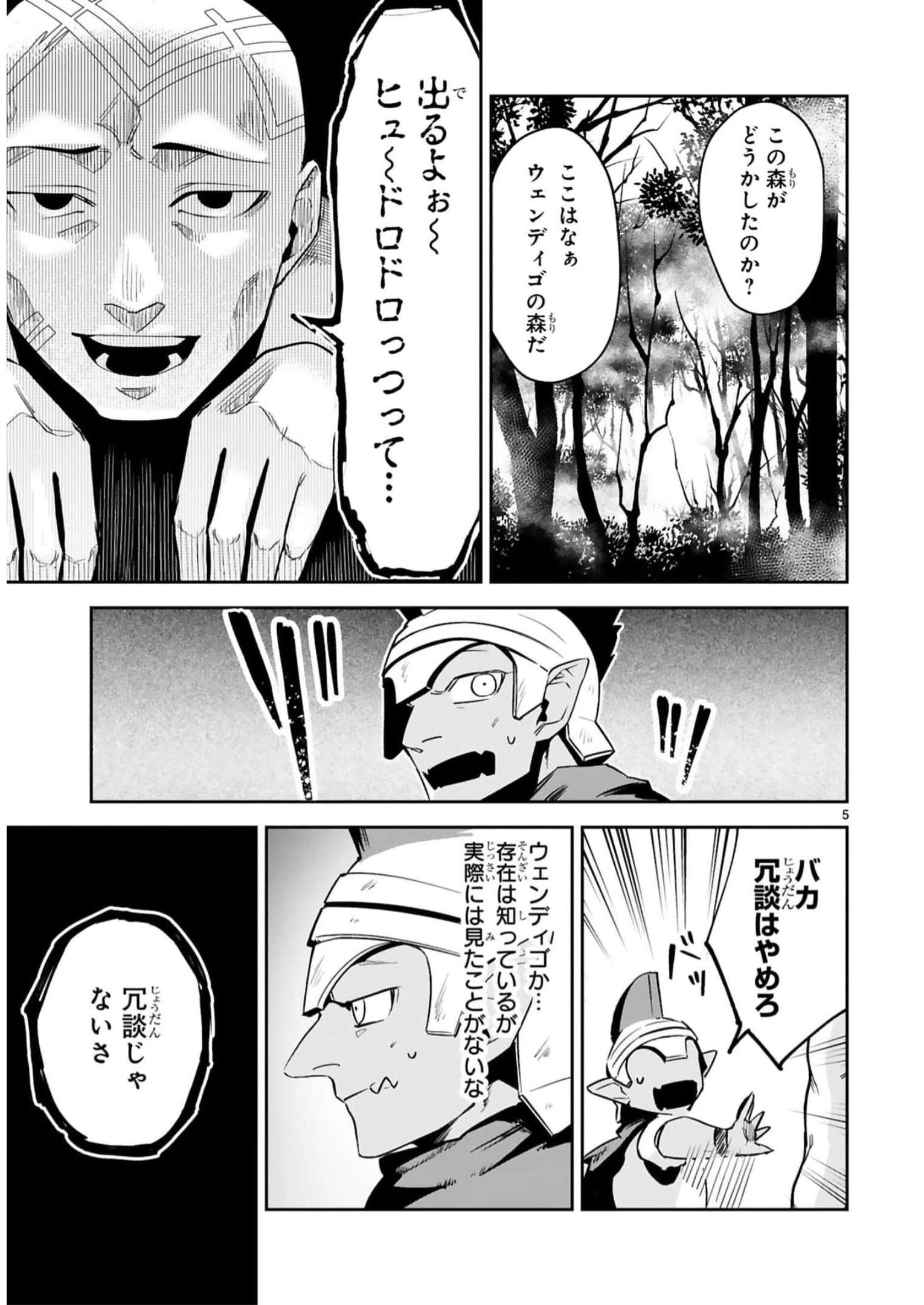 MAKEN TSUKAI NO MOTO SHOUNEN HEI WA, MOTO TEKI KANBU NO ONEESAN TO ISSHO NI IKITAI (MANGA) - raw - Chapter 19 - https://jpdd.ccdd.to/JPDD/makentsukainomotoshounenheiwamototekikanbunooneesantoisshoniikitaimanga/242196/hl0bxpisfc1.jpg