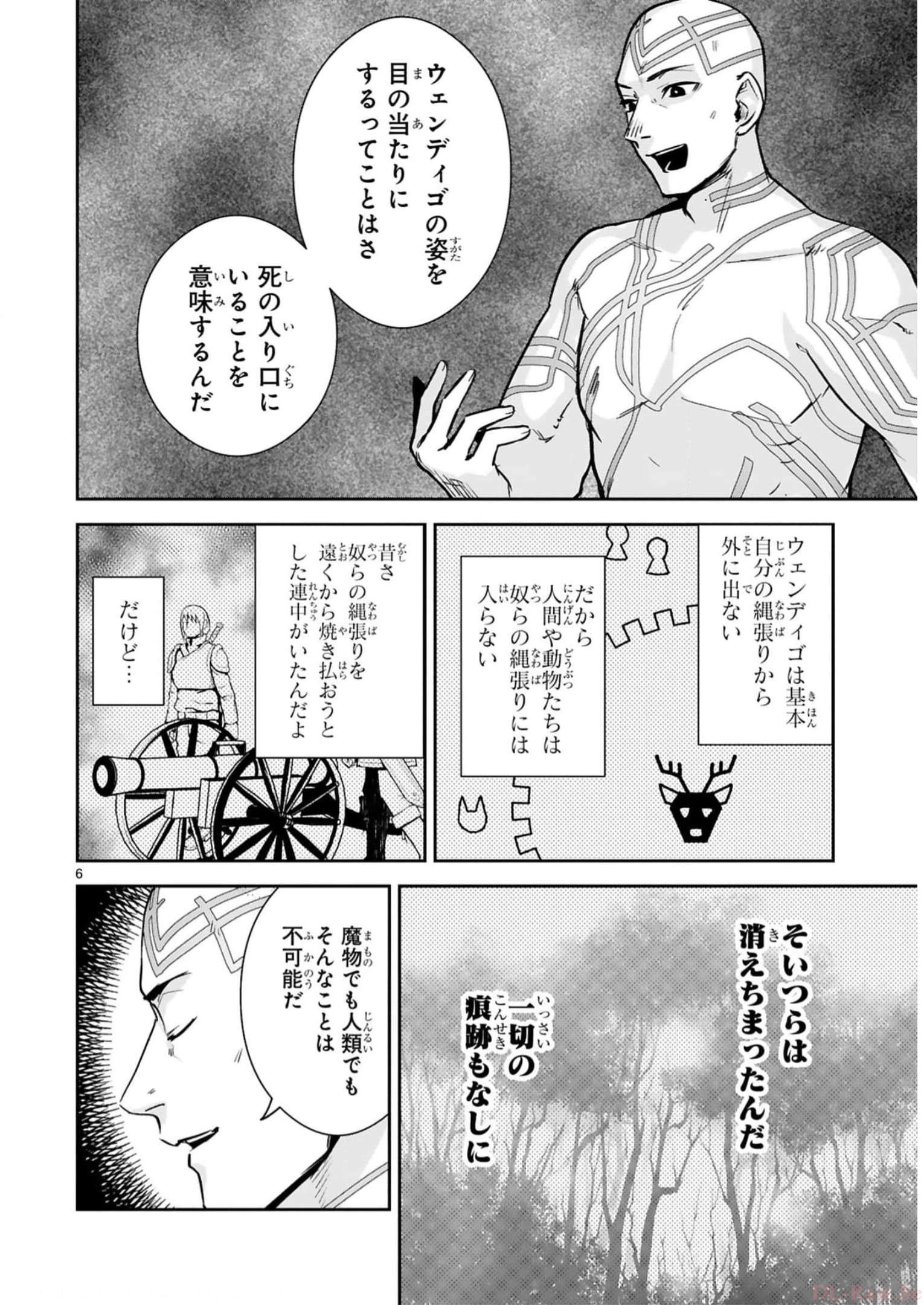 MAKEN TSUKAI NO MOTO SHOUNEN HEI WA, MOTO TEKI KANBU NO ONEESAN TO ISSHO NI IKITAI (MANGA) - raw - Chapter 19 - https://jpdd.ccdd.to/JPDD/makentsukainomotoshounenheiwamototekikanbunooneesantoisshoniikitaimanga/242196/hqrhfgq1xge.jpg