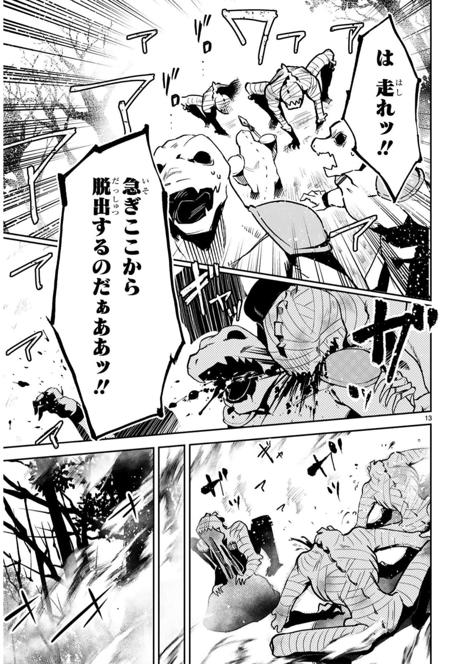 MAKEN TSUKAI NO MOTO SHOUNEN HEI WA, MOTO TEKI KANBU NO ONEESAN TO ISSHO NI IKITAI (MANGA) - raw - Chapter 19 - https://jpdd.ccdd.to/JPDD/makentsukainomotoshounenheiwamototekikanbunooneesantoisshoniikitaimanga/242196/ihftsu3q551.jpg