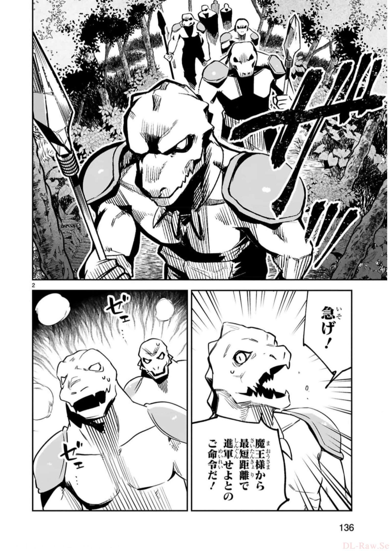 MAKEN TSUKAI NO MOTO SHOUNEN HEI WA, MOTO TEKI KANBU NO ONEESAN TO ISSHO NI IKITAI (MANGA) - raw - Chapter 19 - https://jpdd.ccdd.to/JPDD/makentsukainomotoshounenheiwamototekikanbunooneesantoisshoniikitaimanga/242196/izvwykfhyf1.jpg