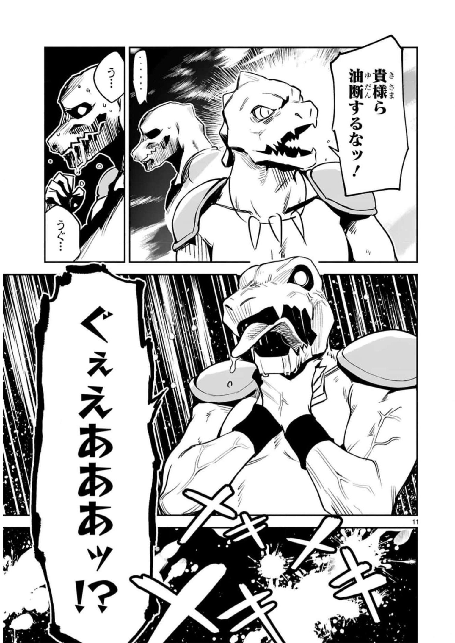 MAKEN TSUKAI NO MOTO SHOUNEN HEI WA, MOTO TEKI KANBU NO ONEESAN TO ISSHO NI IKITAI (MANGA) - raw - Chapter 19 - https://jpdd.ccdd.to/JPDD/makentsukainomotoshounenheiwamototekikanbunooneesantoisshoniikitaimanga/242196/j0cqru2hffw.jpg