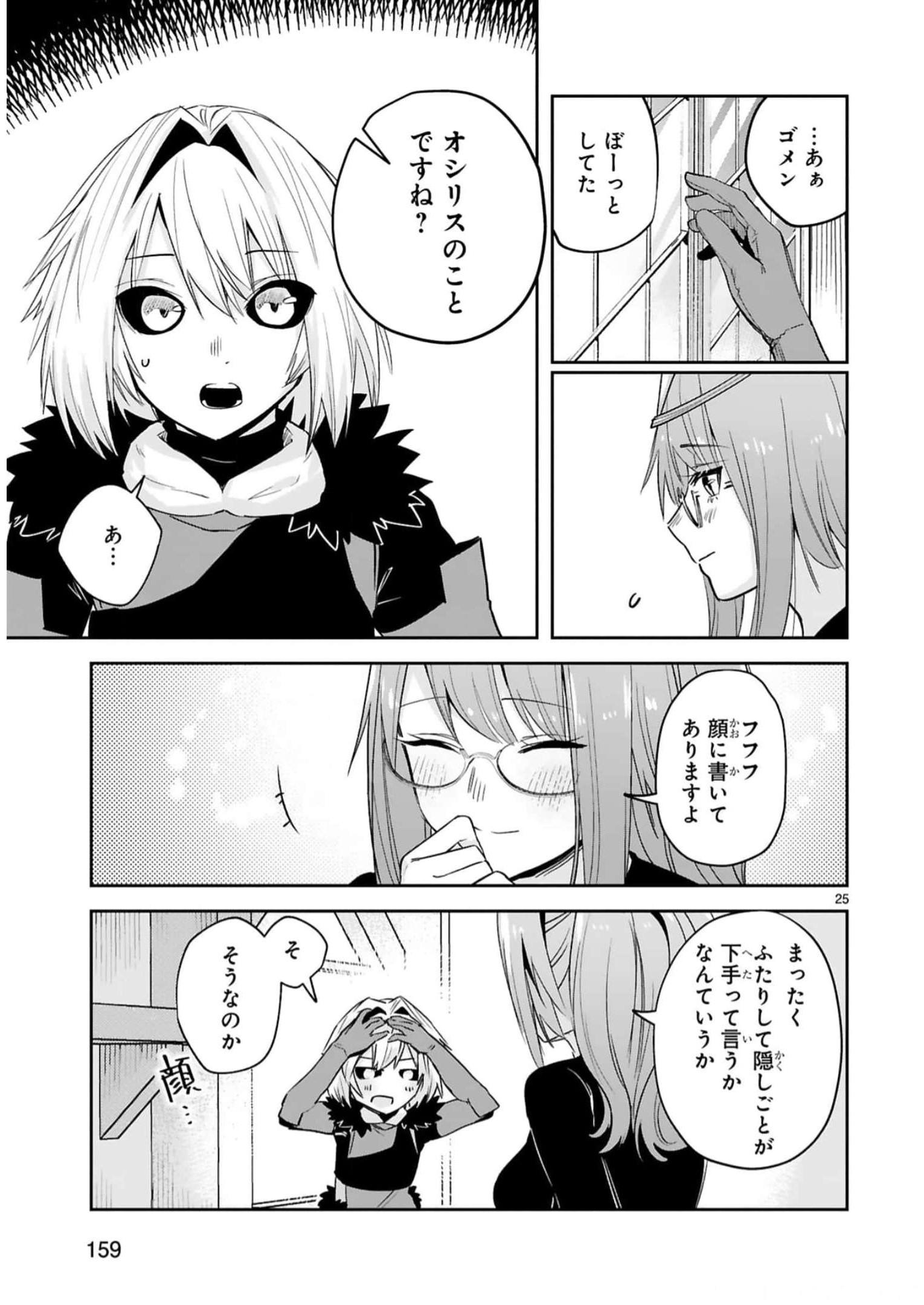 MAKEN TSUKAI NO MOTO SHOUNEN HEI WA, MOTO TEKI KANBU NO ONEESAN TO ISSHO NI IKITAI (MANGA) - raw - Chapter 19 - https://jpdd.ccdd.to/JPDD/makentsukainomotoshounenheiwamototekikanbunooneesantoisshoniikitaimanga/242196/jgiuqwaalaa.jpg