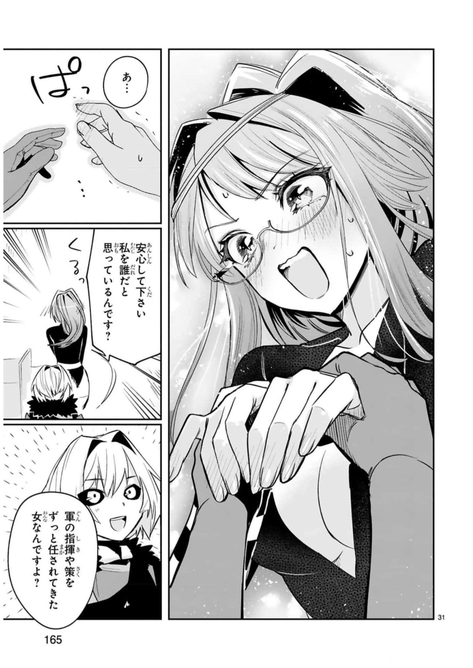 MAKEN TSUKAI NO MOTO SHOUNEN HEI WA, MOTO TEKI KANBU NO ONEESAN TO ISSHO NI IKITAI (MANGA) - raw - Chapter 19 - https://jpdd.ccdd.to/JPDD/makentsukainomotoshounenheiwamototekikanbunooneesantoisshoniikitaimanga/242196/k5e12byhanq.jpg