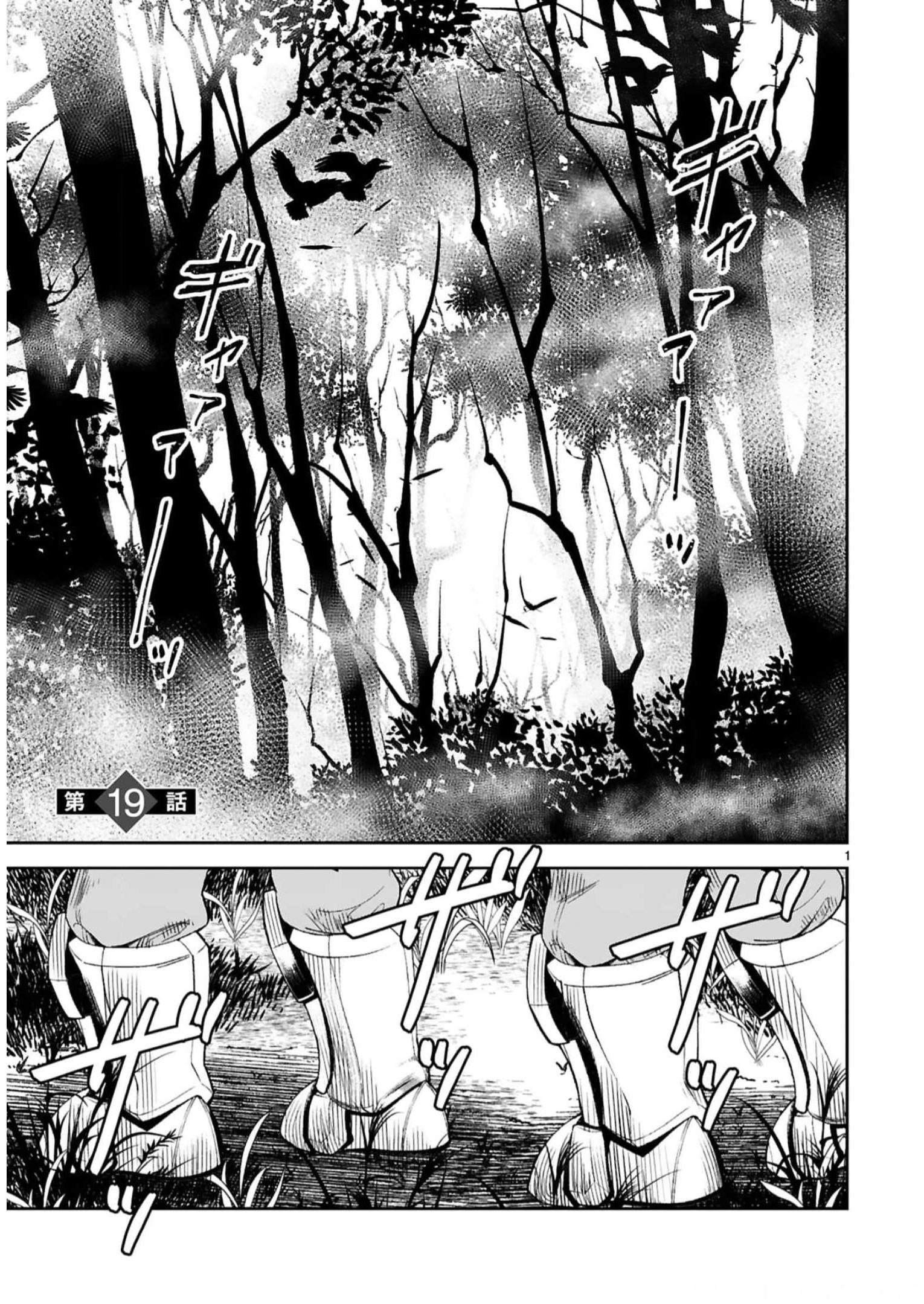 MAKEN TSUKAI NO MOTO SHOUNEN HEI WA, MOTO TEKI KANBU NO ONEESAN TO ISSHO NI IKITAI (MANGA) - raw - Chapter 19 - https://jpdd.ccdd.to/JPDD/makentsukainomotoshounenheiwamototekikanbunooneesantoisshoniikitaimanga/242196/nrxidvmk0fc.jpg