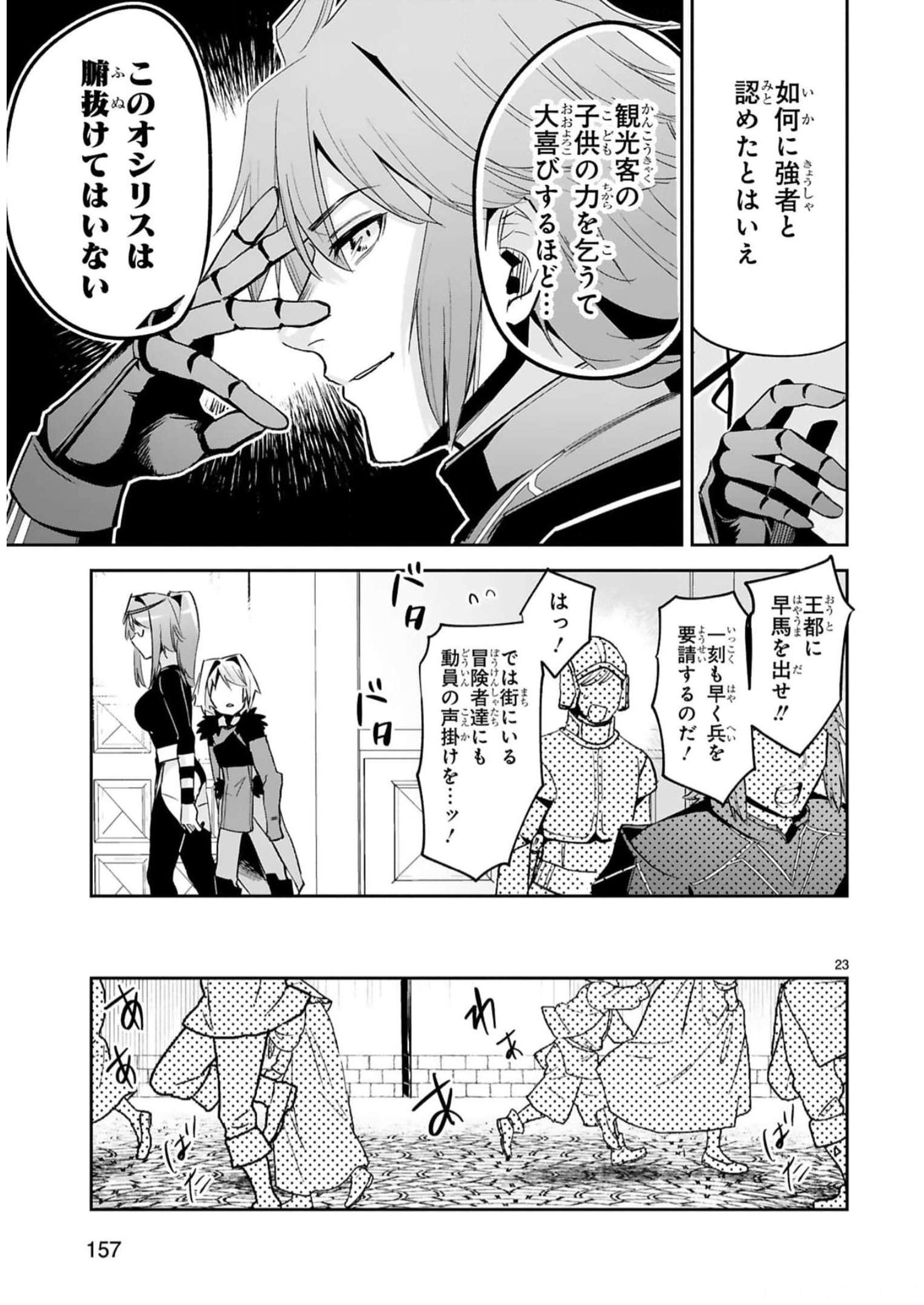 MAKEN TSUKAI NO MOTO SHOUNEN HEI WA, MOTO TEKI KANBU NO ONEESAN TO ISSHO NI IKITAI (MANGA) - raw - Chapter 19 - https://jpdd.ccdd.to/JPDD/makentsukainomotoshounenheiwamototekikanbunooneesantoisshoniikitaimanga/242196/nv2gn5rjwch.jpg