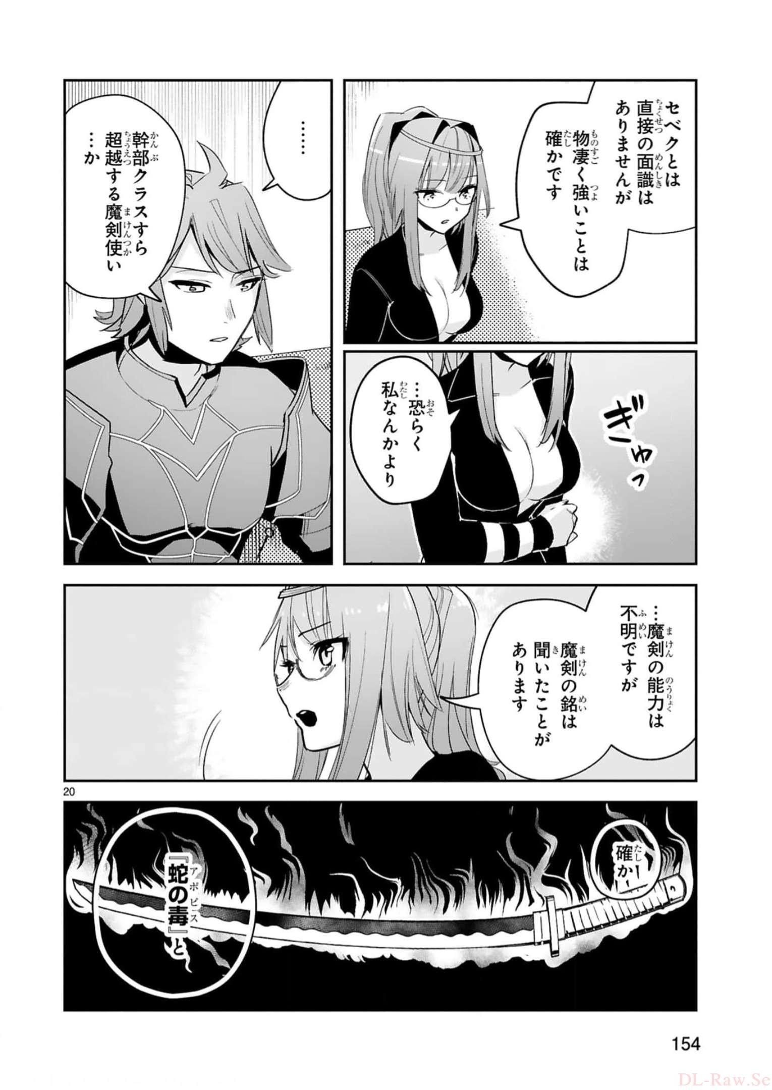 MAKEN TSUKAI NO MOTO SHOUNEN HEI WA, MOTO TEKI KANBU NO ONEESAN TO ISSHO NI IKITAI (MANGA) - raw - Chapter 19 - https://jpdd.ccdd.to/JPDD/makentsukainomotoshounenheiwamototekikanbunooneesantoisshoniikitaimanga/242196/otffitkcvtc.jpg