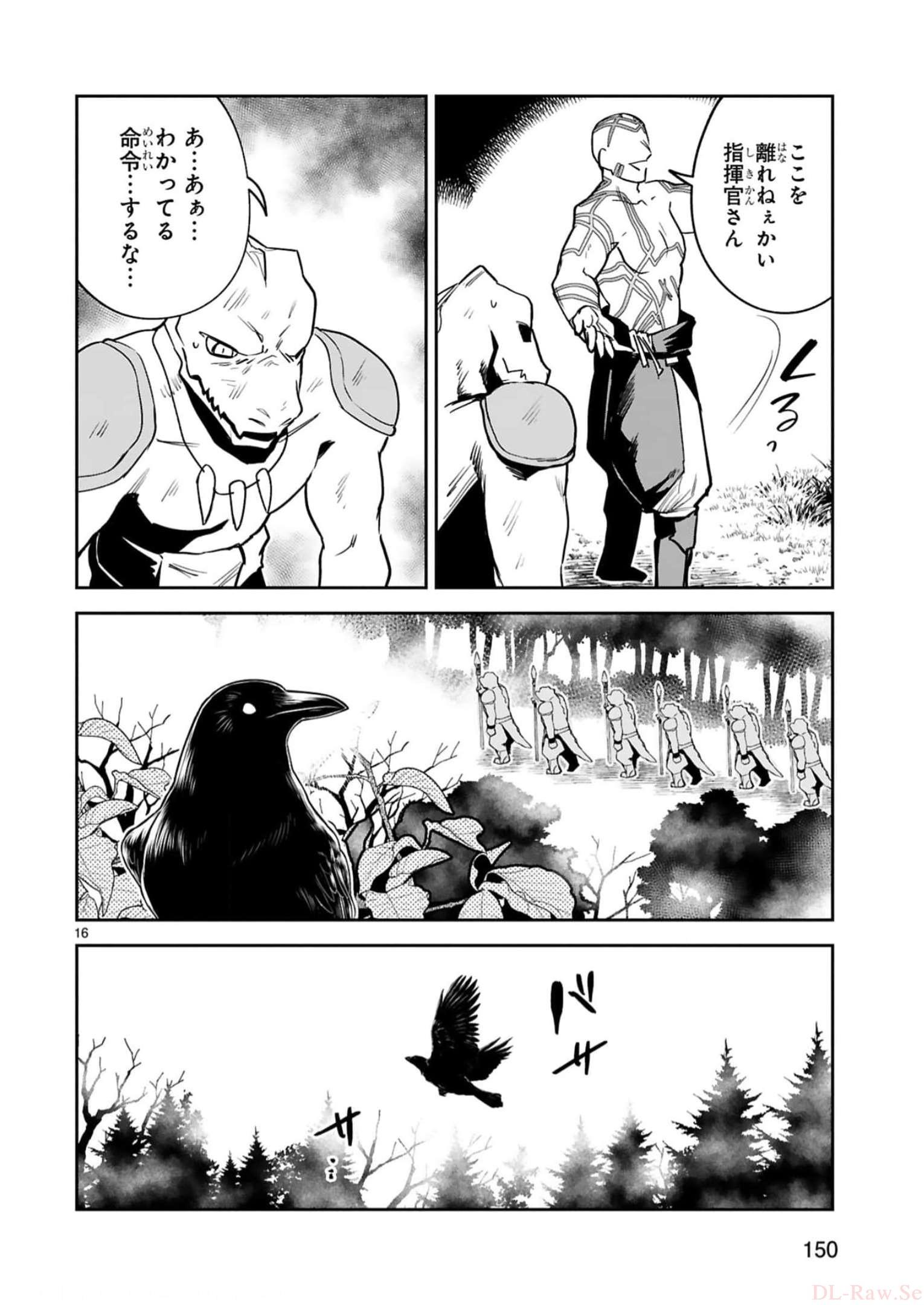 MAKEN TSUKAI NO MOTO SHOUNEN HEI WA, MOTO TEKI KANBU NO ONEESAN TO ISSHO NI IKITAI (MANGA) - raw - Chapter 19 - https://jpdd.ccdd.to/JPDD/makentsukainomotoshounenheiwamototekikanbunooneesantoisshoniikitaimanga/242196/oyiyf2clnwb.jpg