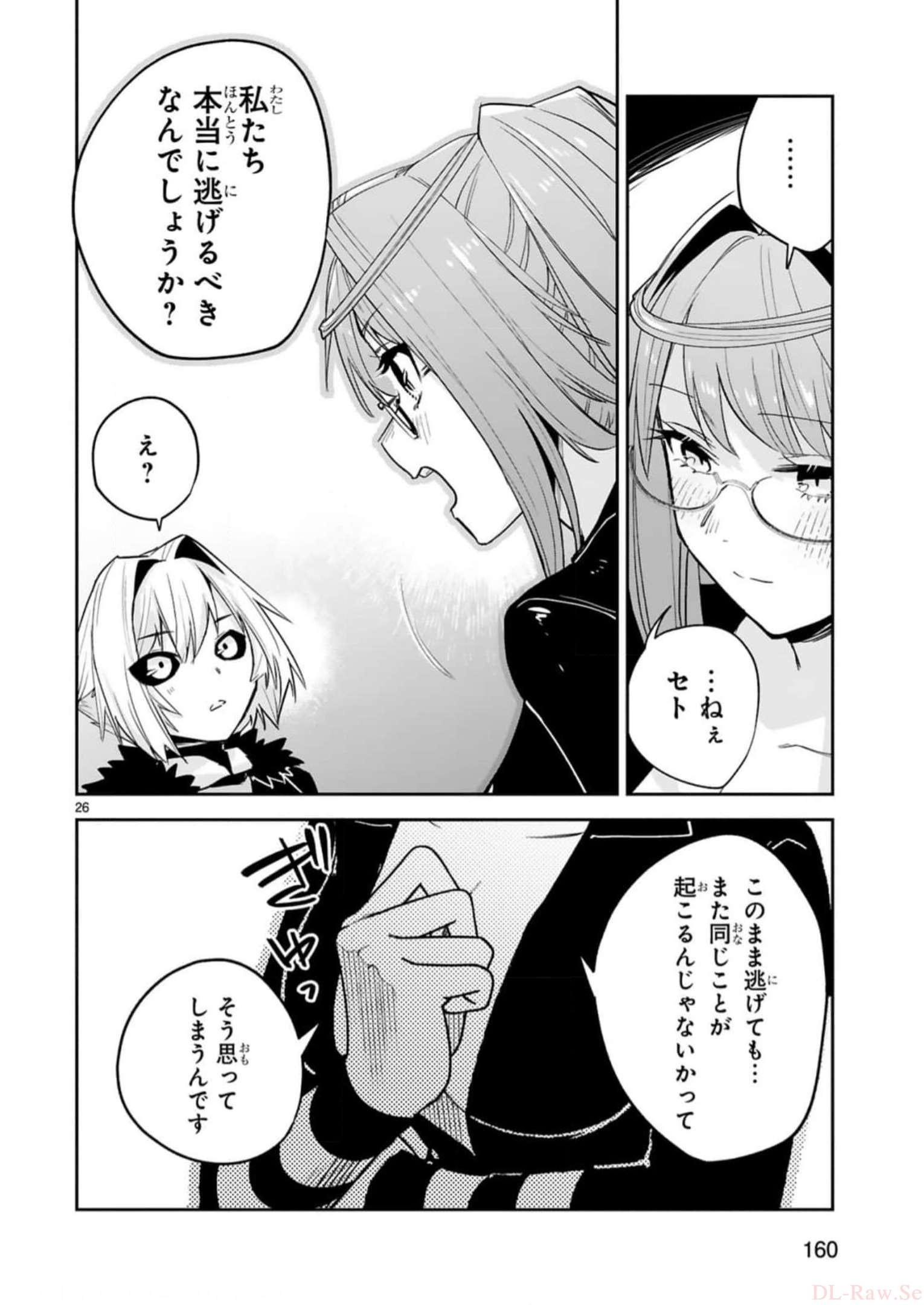 MAKEN TSUKAI NO MOTO SHOUNEN HEI WA, MOTO TEKI KANBU NO ONEESAN TO ISSHO NI IKITAI (MANGA) - raw - Chapter 19 - https://jpdd.ccdd.to/JPDD/makentsukainomotoshounenheiwamototekikanbunooneesantoisshoniikitaimanga/242196/qoj2r52lf3k.jpg