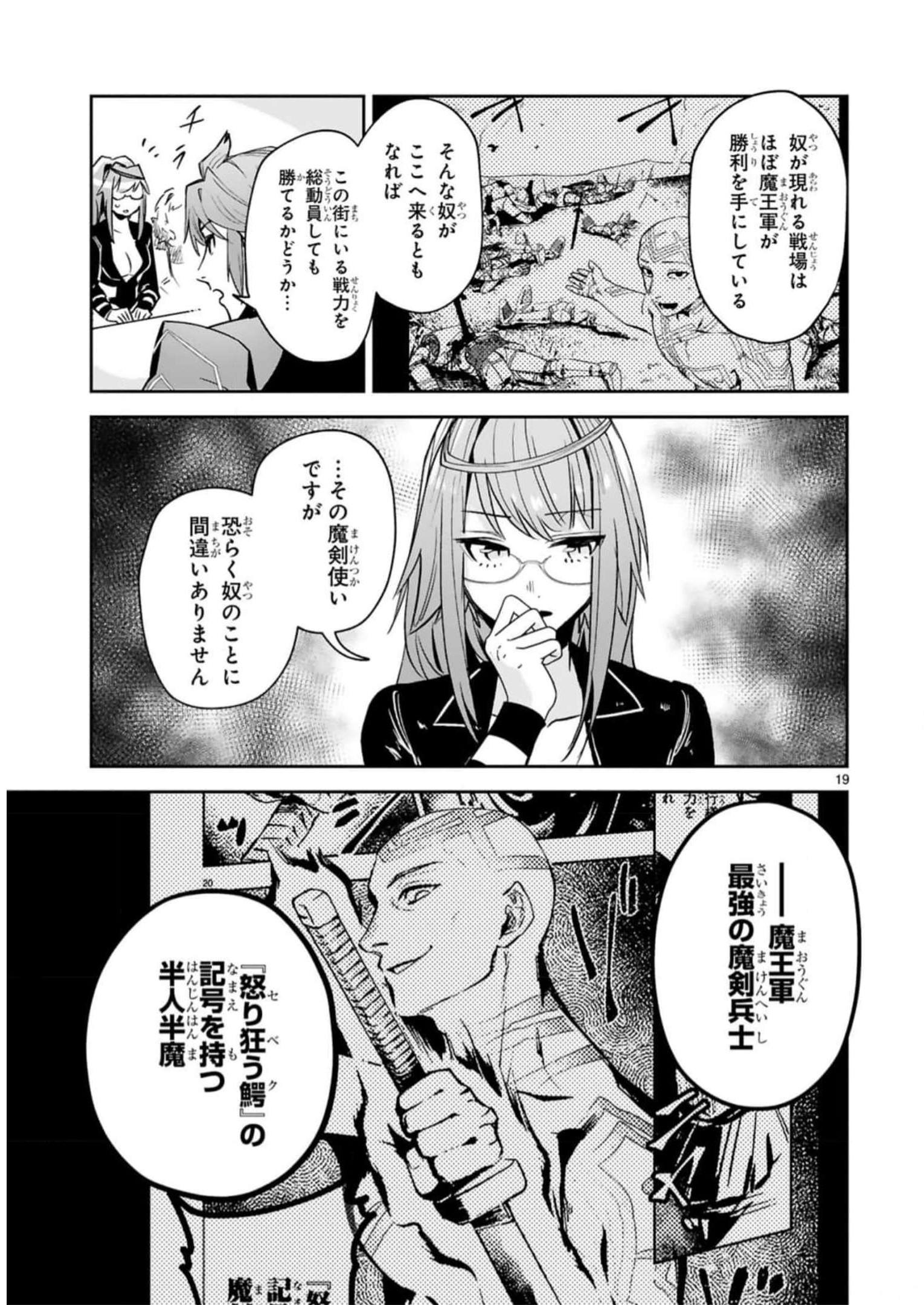 MAKEN TSUKAI NO MOTO SHOUNEN HEI WA, MOTO TEKI KANBU NO ONEESAN TO ISSHO NI IKITAI (MANGA) - raw - Chapter 19 - https://jpdd.ccdd.to/JPDD/makentsukainomotoshounenheiwamototekikanbunooneesantoisshoniikitaimanga/242196/qygiplqfi5q.jpg