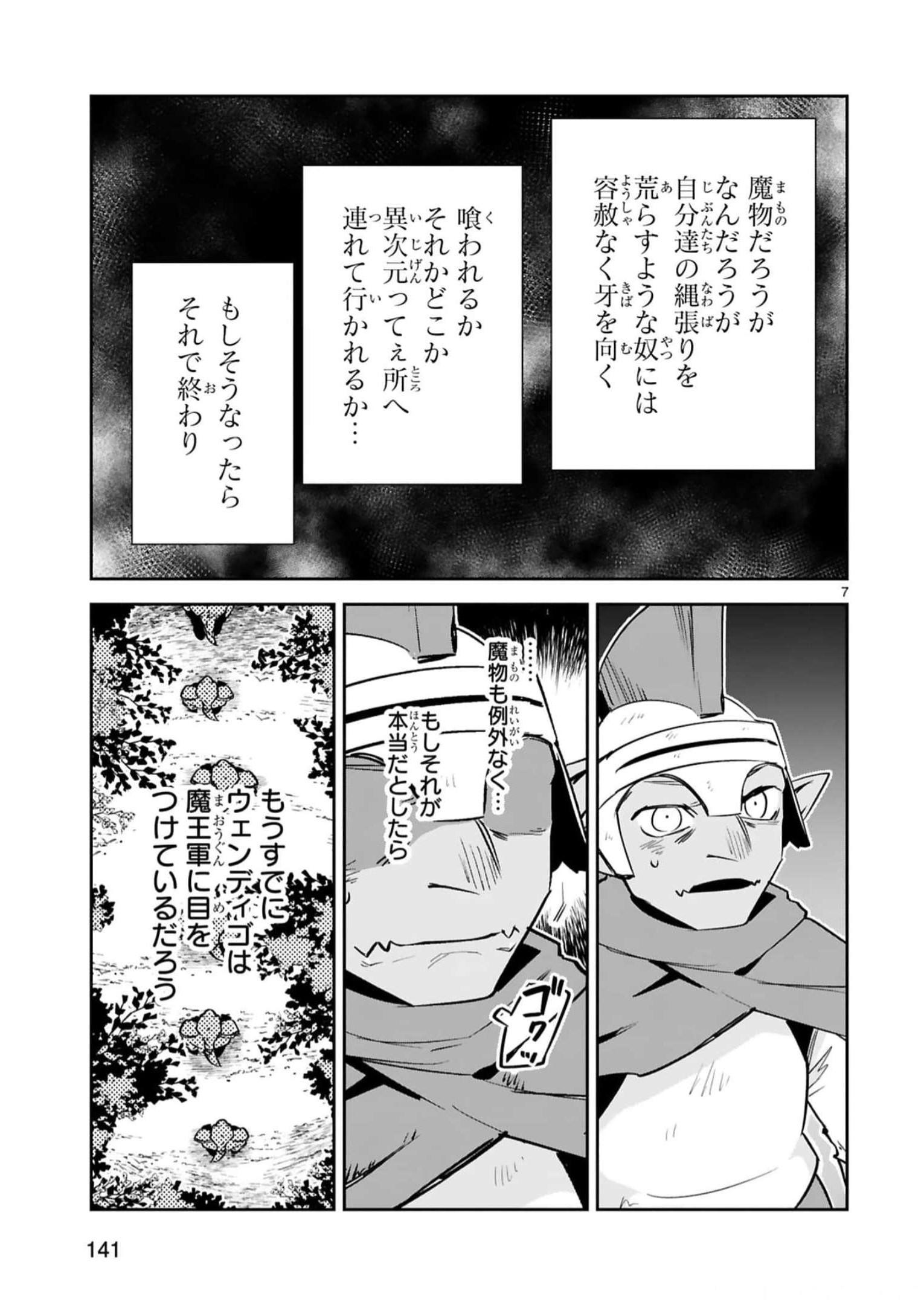 MAKEN TSUKAI NO MOTO SHOUNEN HEI WA, MOTO TEKI KANBU NO ONEESAN TO ISSHO NI IKITAI (MANGA) - raw - Chapter 19 - https://jpdd.ccdd.to/JPDD/makentsukainomotoshounenheiwamototekikanbunooneesantoisshoniikitaimanga/242196/tiouypsopms.jpg