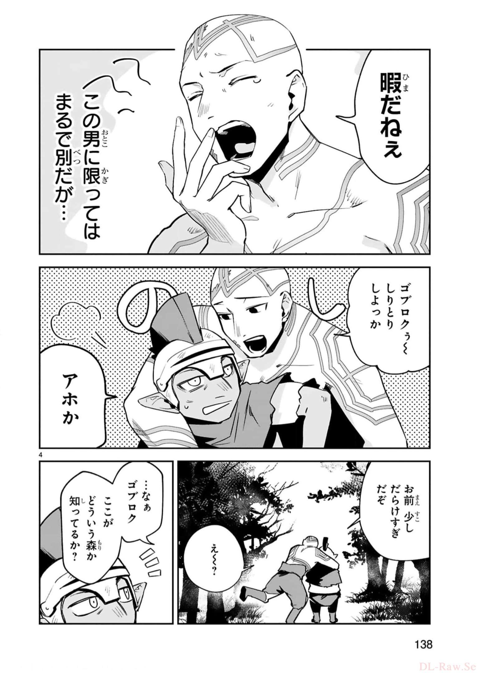 MAKEN TSUKAI NO MOTO SHOUNEN HEI WA, MOTO TEKI KANBU NO ONEESAN TO ISSHO NI IKITAI (MANGA) - raw - Chapter 19 - https://jpdd.ccdd.to/JPDD/makentsukainomotoshounenheiwamototekikanbunooneesantoisshoniikitaimanga/242196/ug3mk3fk4h5.jpg