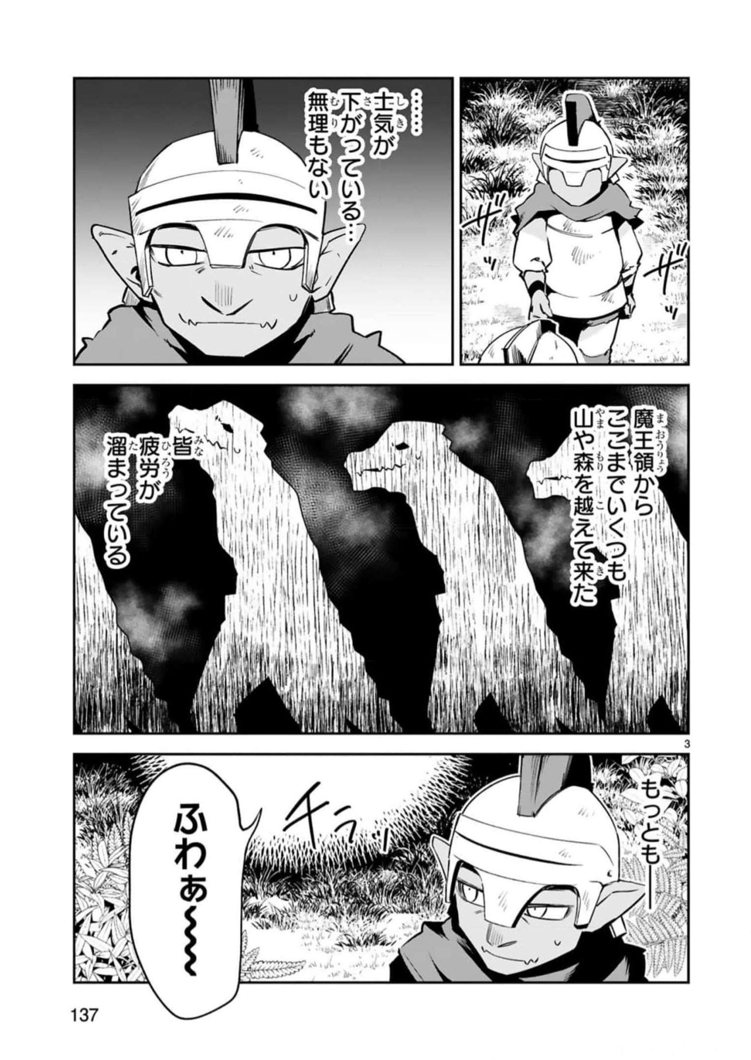 MAKEN TSUKAI NO MOTO SHOUNEN HEI WA, MOTO TEKI KANBU NO ONEESAN TO ISSHO NI IKITAI (MANGA) - raw - Chapter 19 - https://jpdd.ccdd.to/JPDD/makentsukainomotoshounenheiwamototekikanbunooneesantoisshoniikitaimanga/242196/v2trz0vqj50.jpg