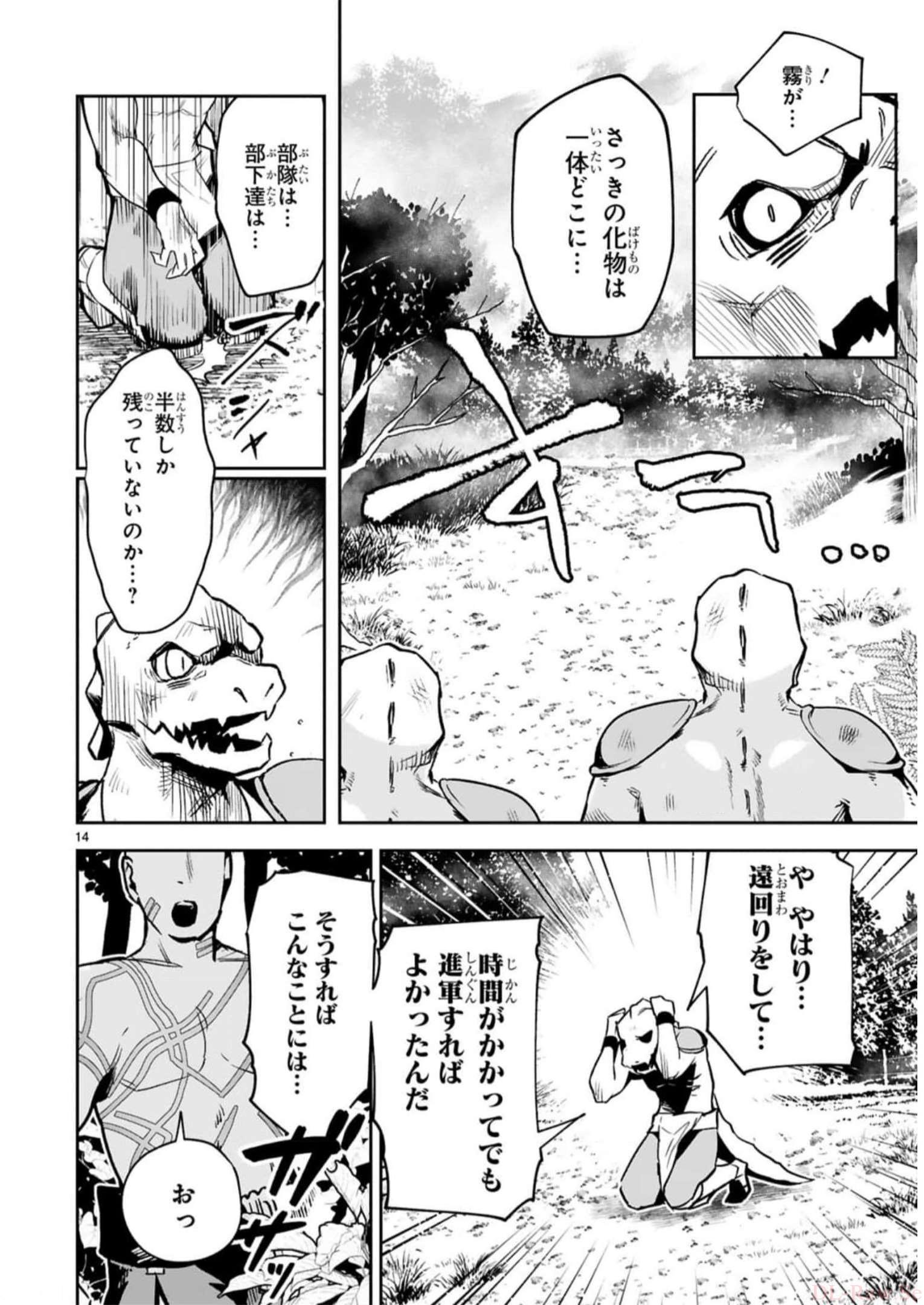 MAKEN TSUKAI NO MOTO SHOUNEN HEI WA, MOTO TEKI KANBU NO ONEESAN TO ISSHO NI IKITAI (MANGA) - raw - Chapter 19 - https://jpdd.ccdd.to/JPDD/makentsukainomotoshounenheiwamototekikanbunooneesantoisshoniikitaimanga/242196/vuhupvmf0yo.jpg