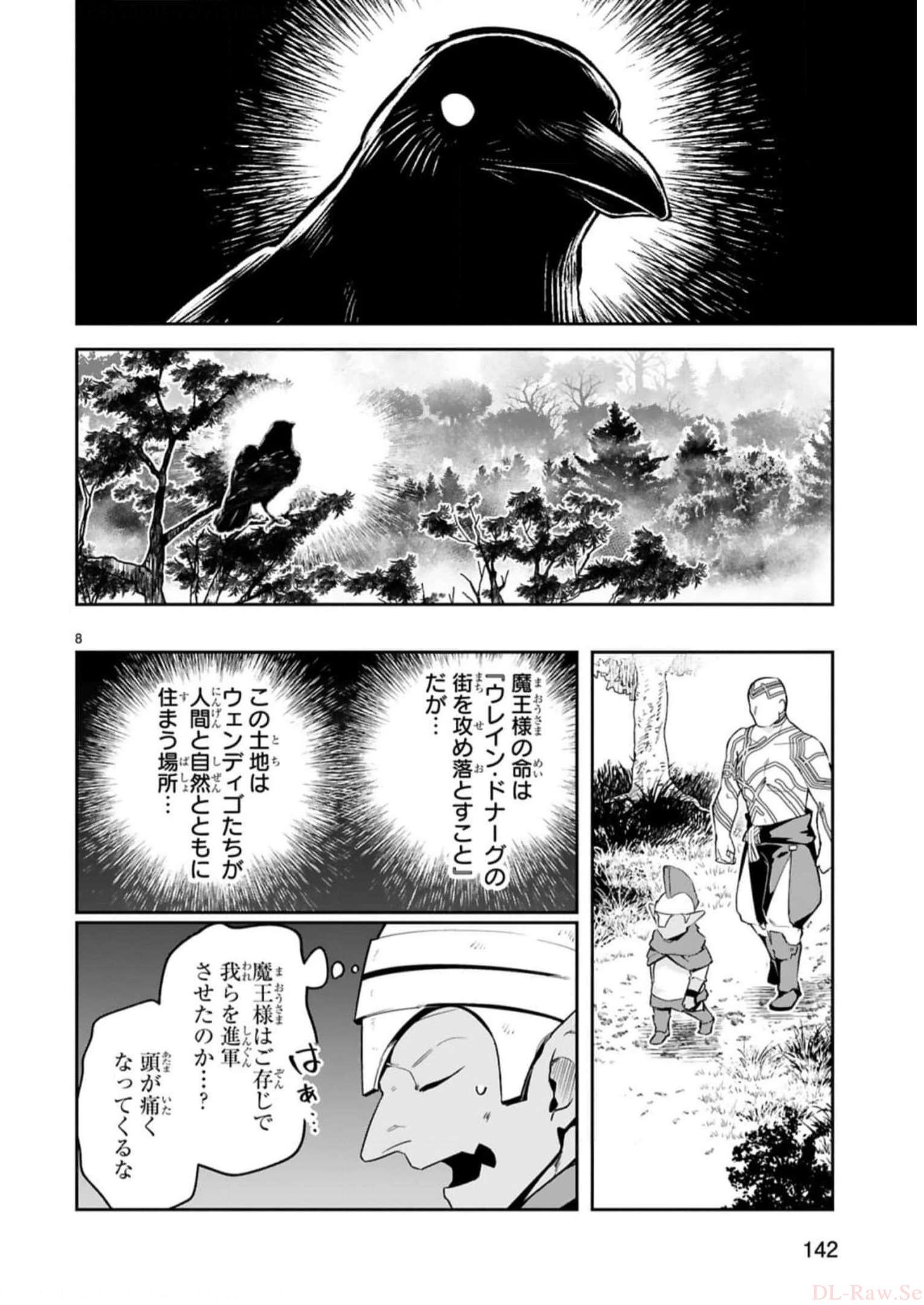MAKEN TSUKAI NO MOTO SHOUNEN HEI WA, MOTO TEKI KANBU NO ONEESAN TO ISSHO NI IKITAI (MANGA) - raw - Chapter 19 - https://jpdd.ccdd.to/JPDD/makentsukainomotoshounenheiwamototekikanbunooneesantoisshoniikitaimanga/242196/vwamvsrcejp.jpg