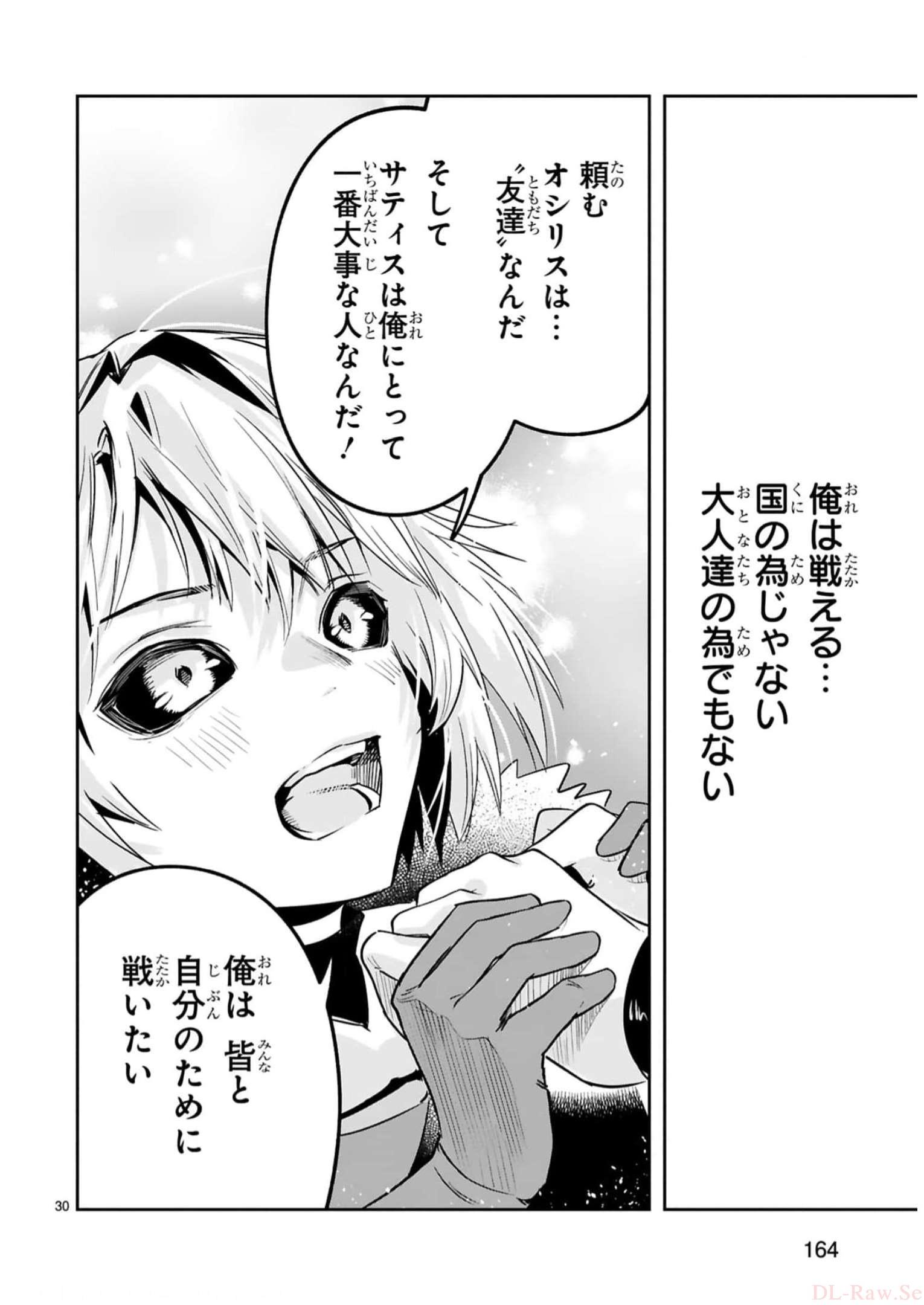 MAKEN TSUKAI NO MOTO SHOUNEN HEI WA, MOTO TEKI KANBU NO ONEESAN TO ISSHO NI IKITAI (MANGA) - raw - Chapter 19 - https://jpdd.ccdd.to/JPDD/makentsukainomotoshounenheiwamototekikanbunooneesantoisshoniikitaimanga/242196/zwwiyqeuf31.jpg