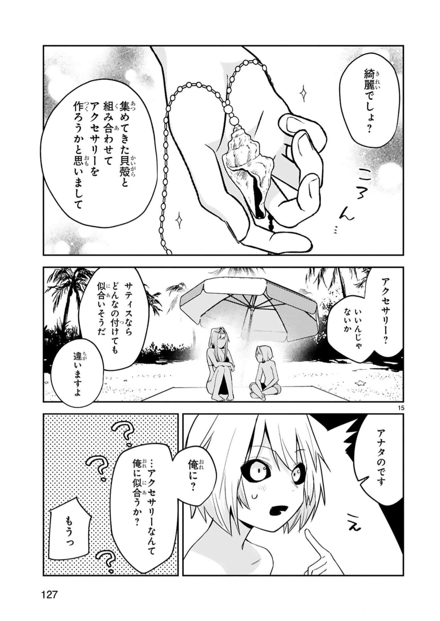 MAKEN TSUKAI NO MOTO SHOUNEN HEI WA, MOTO TEKI KANBU NO ONEESAN TO ISSHO NI IKITAI (MANGA) - raw - Chapter 18 - https://jpdd.ccdd.to/JPDD/makentsukainomotoshounenheiwamototekikanbunooneesantoisshoniikitaimanga/242197/0d10wyxio2z.jpg