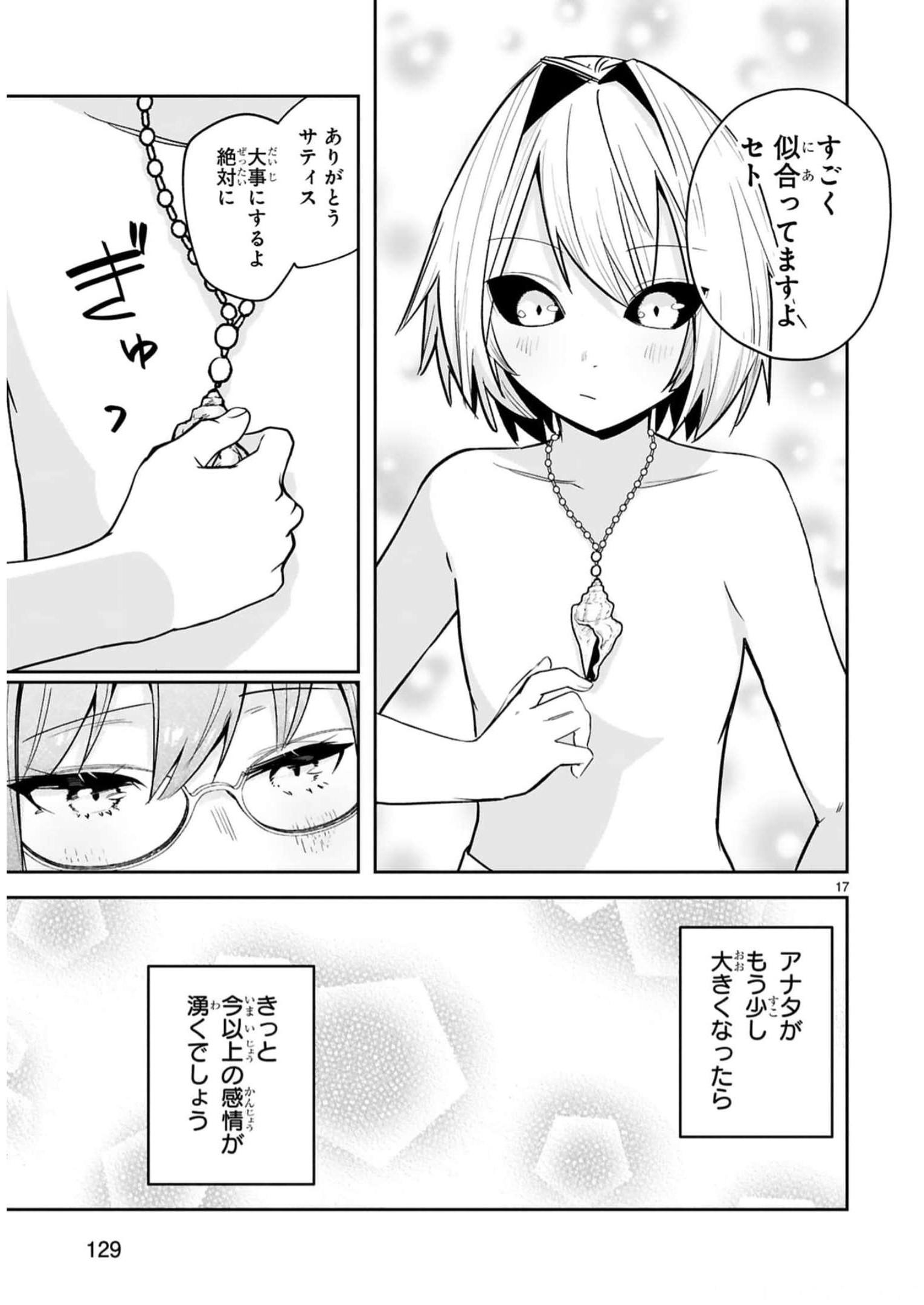 MAKEN TSUKAI NO MOTO SHOUNEN HEI WA, MOTO TEKI KANBU NO ONEESAN TO ISSHO NI IKITAI (MANGA) - raw - Chapter 18 - https://jpdd.ccdd.to/JPDD/makentsukainomotoshounenheiwamototekikanbunooneesantoisshoniikitaimanga/242197/c1sggudc0zr.jpg