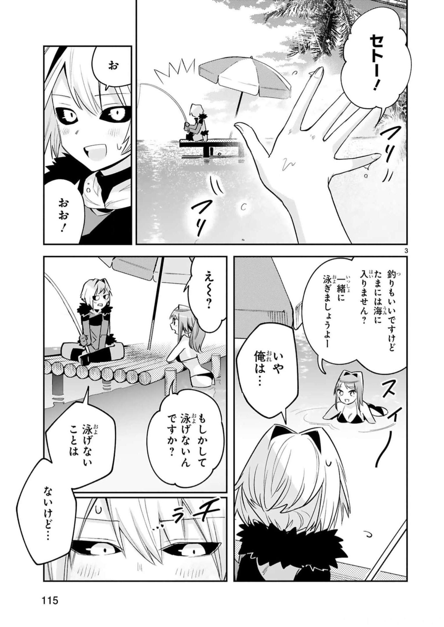 MAKEN TSUKAI NO MOTO SHOUNEN HEI WA, MOTO TEKI KANBU NO ONEESAN TO ISSHO NI IKITAI (MANGA) - raw - Chapter 18 - https://jpdd.ccdd.to/JPDD/makentsukainomotoshounenheiwamototekikanbunooneesantoisshoniikitaimanga/242197/evp21kftu3n.jpg