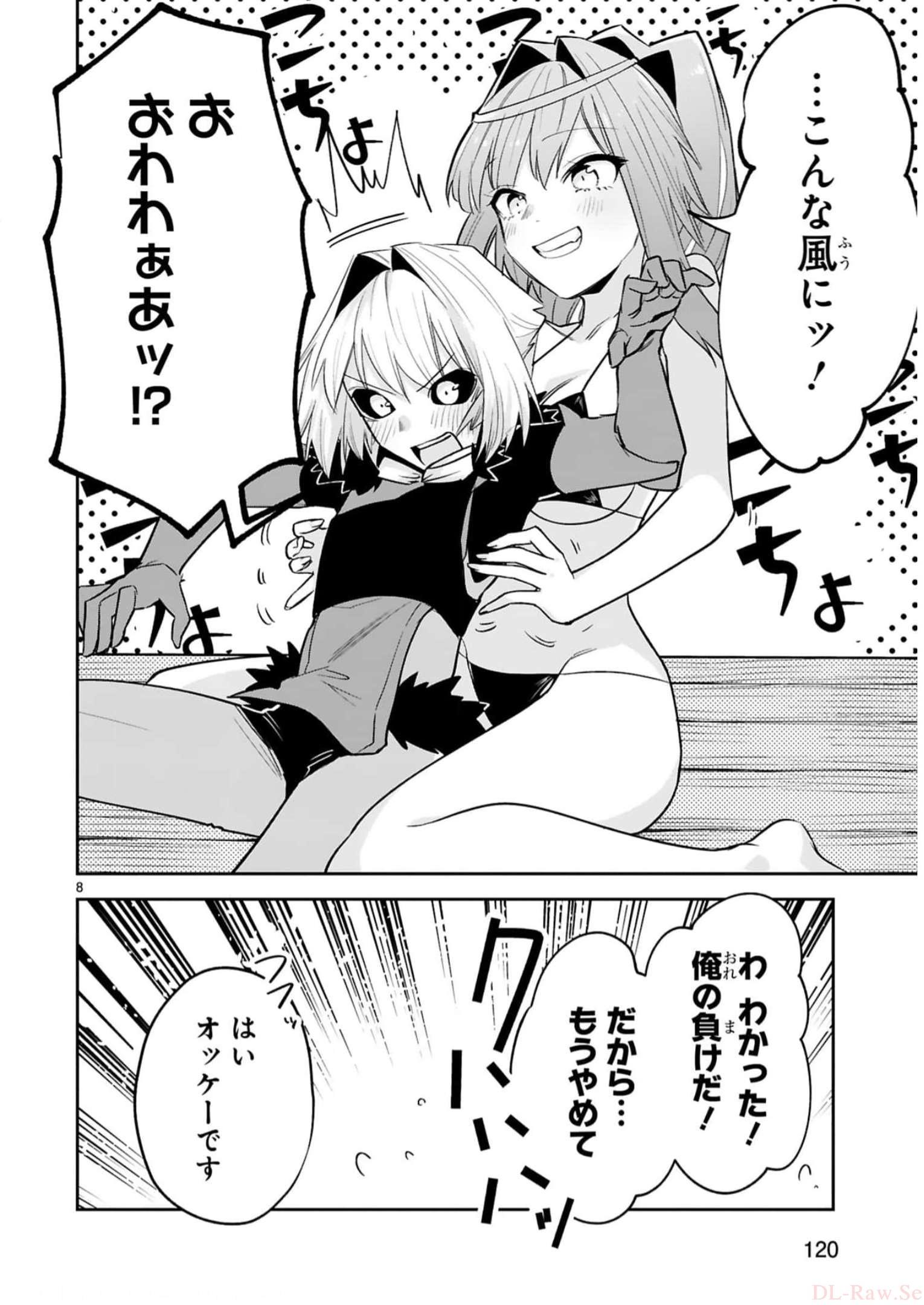 MAKEN TSUKAI NO MOTO SHOUNEN HEI WA, MOTO TEKI KANBU NO ONEESAN TO ISSHO NI IKITAI (MANGA) - raw - Chapter 18 - https://jpdd.ccdd.to/JPDD/makentsukainomotoshounenheiwamototekikanbunooneesantoisshoniikitaimanga/242197/g21r1sgkzyf.jpg