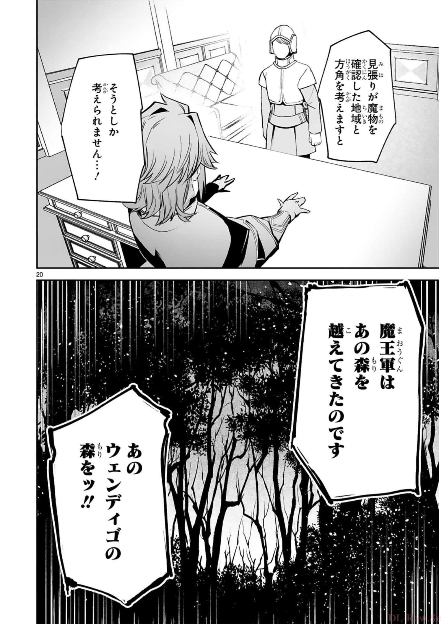 MAKEN TSUKAI NO MOTO SHOUNEN HEI WA, MOTO TEKI KANBU NO ONEESAN TO ISSHO NI IKITAI (MANGA) - raw - Chapter 18 - https://jpdd.ccdd.to/JPDD/makentsukainomotoshounenheiwamototekikanbunooneesantoisshoniikitaimanga/242197/r1u3slq4e05.jpg