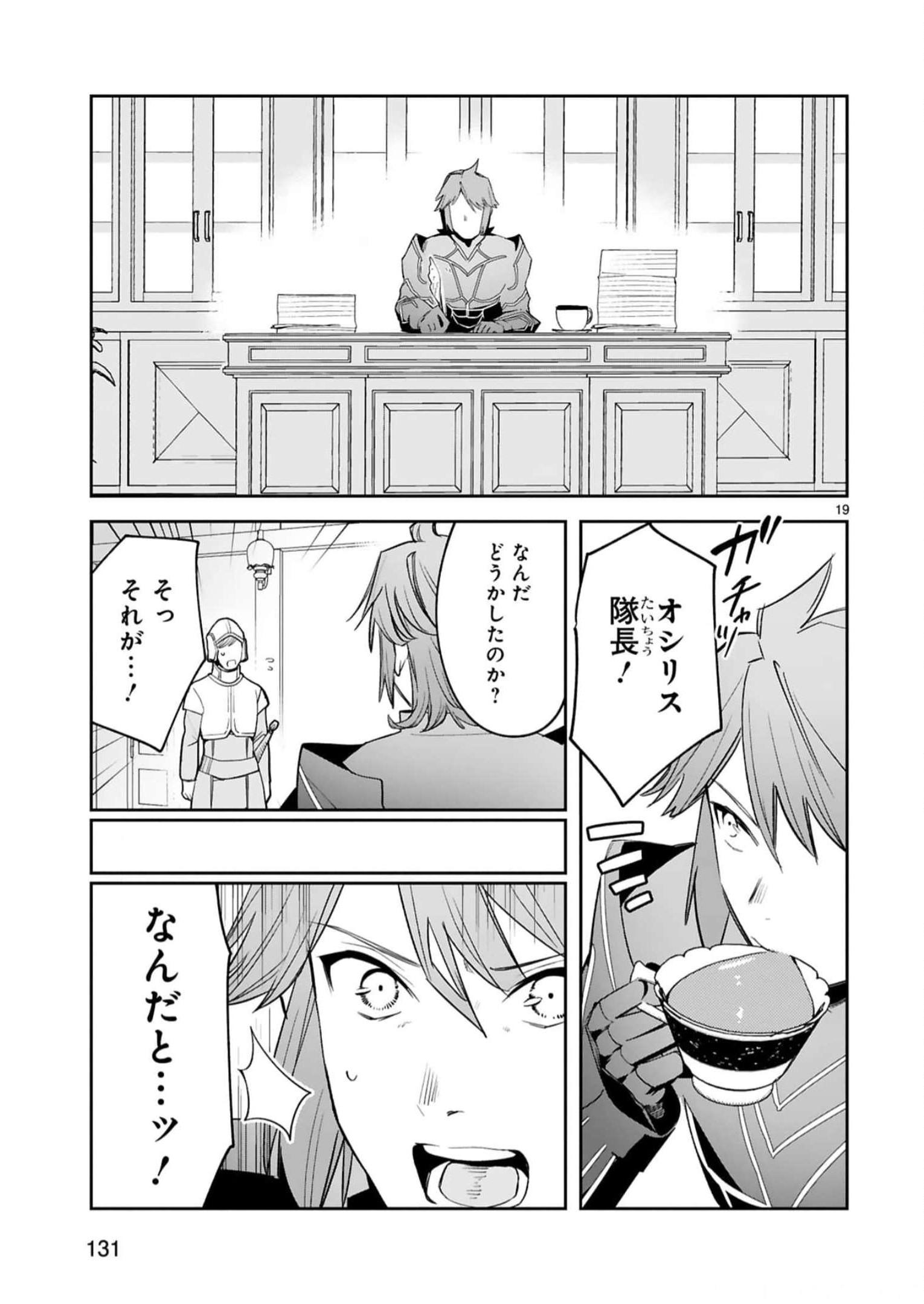 MAKEN TSUKAI NO MOTO SHOUNEN HEI WA, MOTO TEKI KANBU NO ONEESAN TO ISSHO NI IKITAI (MANGA) - raw - Chapter 18 - https://jpdd.ccdd.to/JPDD/makentsukainomotoshounenheiwamototekikanbunooneesantoisshoniikitaimanga/242197/t4gaoci2tek.jpg