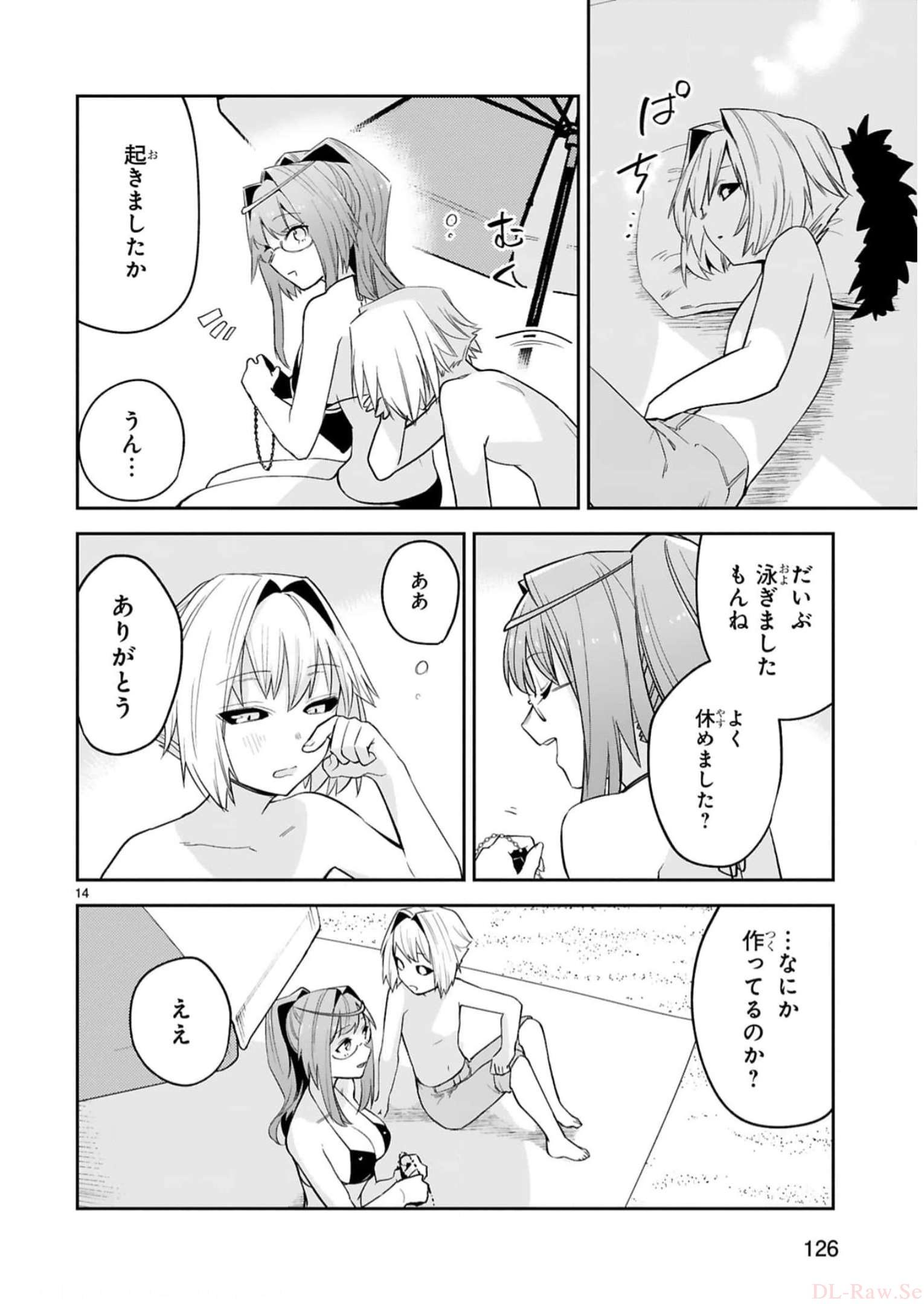 MAKEN TSUKAI NO MOTO SHOUNEN HEI WA, MOTO TEKI KANBU NO ONEESAN TO ISSHO NI IKITAI (MANGA) - raw - Chapter 18 - https://jpdd.ccdd.to/JPDD/makentsukainomotoshounenheiwamototekikanbunooneesantoisshoniikitaimanga/242197/vqw4w0hvbej.jpg