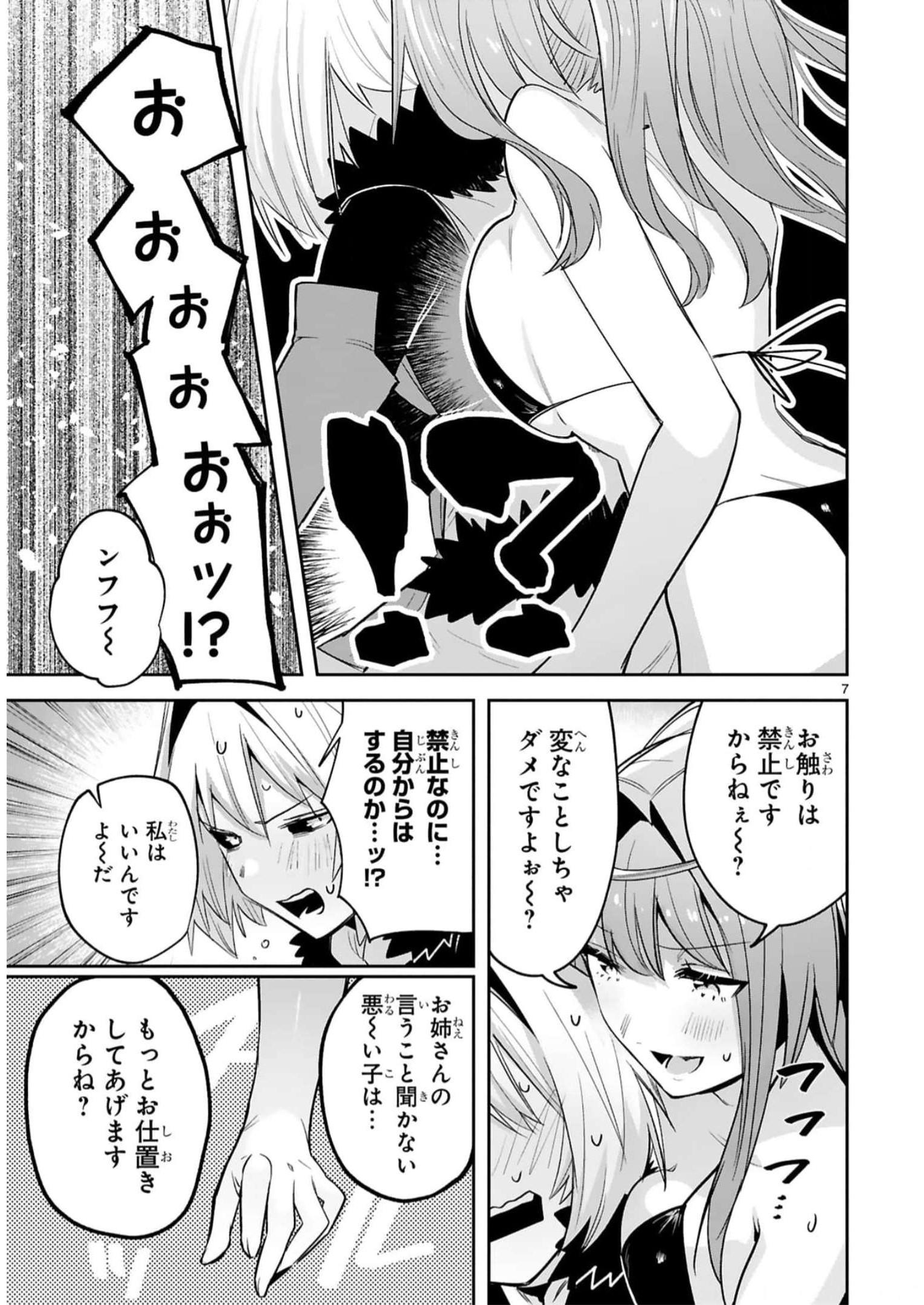 MAKEN TSUKAI NO MOTO SHOUNEN HEI WA, MOTO TEKI KANBU NO ONEESAN TO ISSHO NI IKITAI (MANGA) - raw - Chapter 18 - https://jpdd.ccdd.to/JPDD/makentsukainomotoshounenheiwamototekikanbunooneesantoisshoniikitaimanga/242197/yzfmi04ipmm.jpg