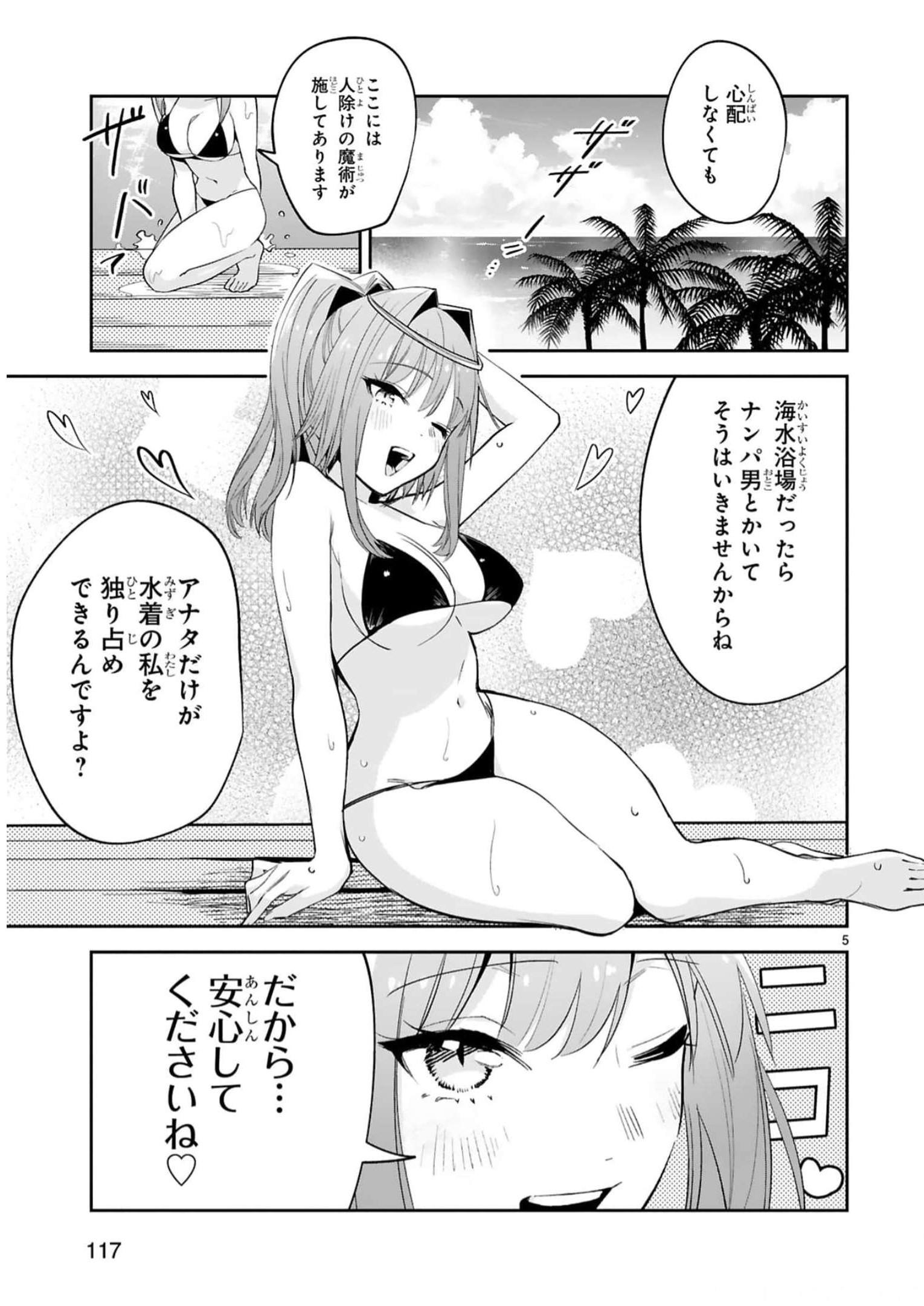 MAKEN TSUKAI NO MOTO SHOUNEN HEI WA, MOTO TEKI KANBU NO ONEESAN TO ISSHO NI IKITAI (MANGA) - raw - Chapter 18 - https://jpdd.ccdd.to/JPDD/makentsukainomotoshounenheiwamototekikanbunooneesantoisshoniikitaimanga/242197/zourzaatnkp.jpg