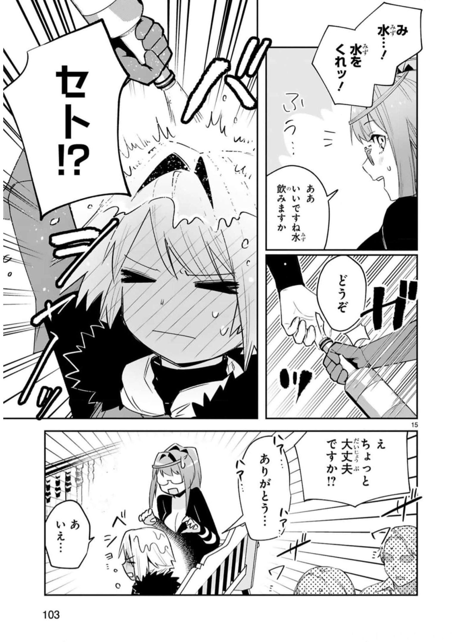MAKEN TSUKAI NO MOTO SHOUNEN HEI WA, MOTO TEKI KANBU NO ONEESAN TO ISSHO NI IKITAI (MANGA) - raw - Chapter 17 - https://jpdd.ccdd.to/JPDD/makentsukainomotoshounenheiwamototekikanbunooneesantoisshoniikitaimanga/242198/5gvqyl2zsnl.jpg