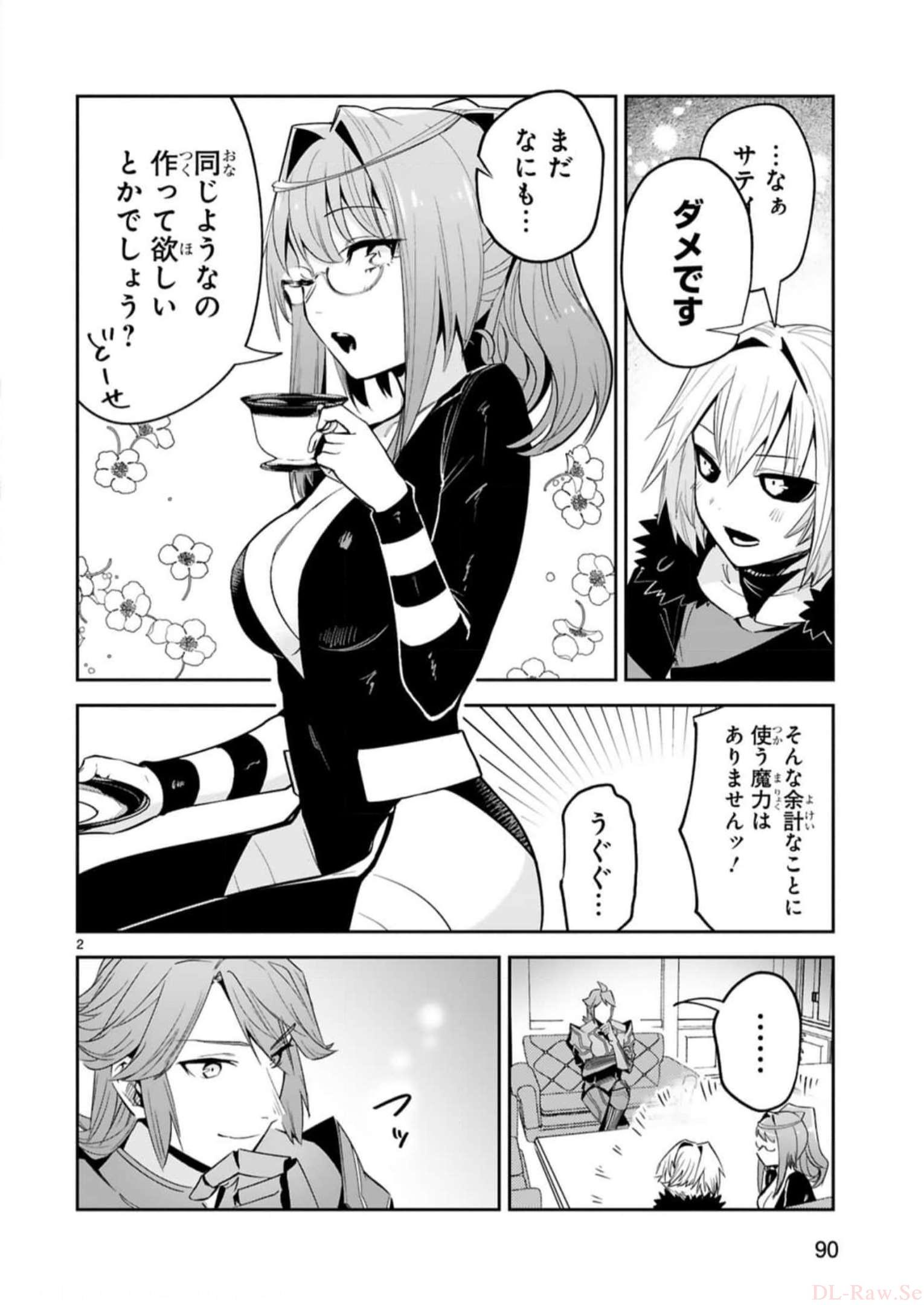 MAKEN TSUKAI NO MOTO SHOUNEN HEI WA, MOTO TEKI KANBU NO ONEESAN TO ISSHO NI IKITAI (MANGA) - raw - Chapter 17 - https://jpdd.ccdd.to/JPDD/makentsukainomotoshounenheiwamototekikanbunooneesantoisshoniikitaimanga/242198/5rureze4fdl.jpg
