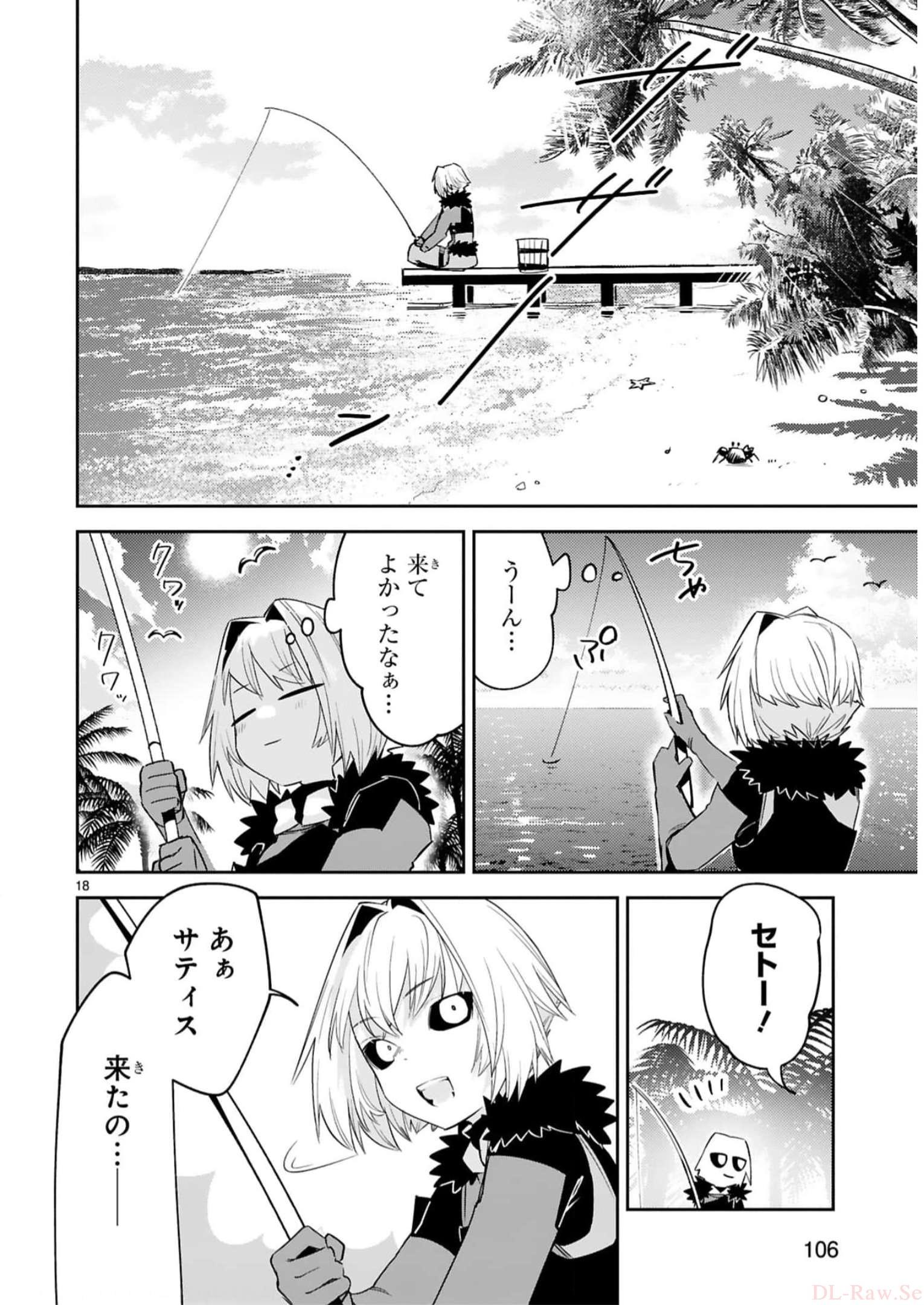 MAKEN TSUKAI NO MOTO SHOUNEN HEI WA, MOTO TEKI KANBU NO ONEESAN TO ISSHO NI IKITAI (MANGA) - raw - Chapter 17 - https://jpdd.ccdd.to/JPDD/makentsukainomotoshounenheiwamototekikanbunooneesantoisshoniikitaimanga/242198/cqc2eyyv5cn.jpg
