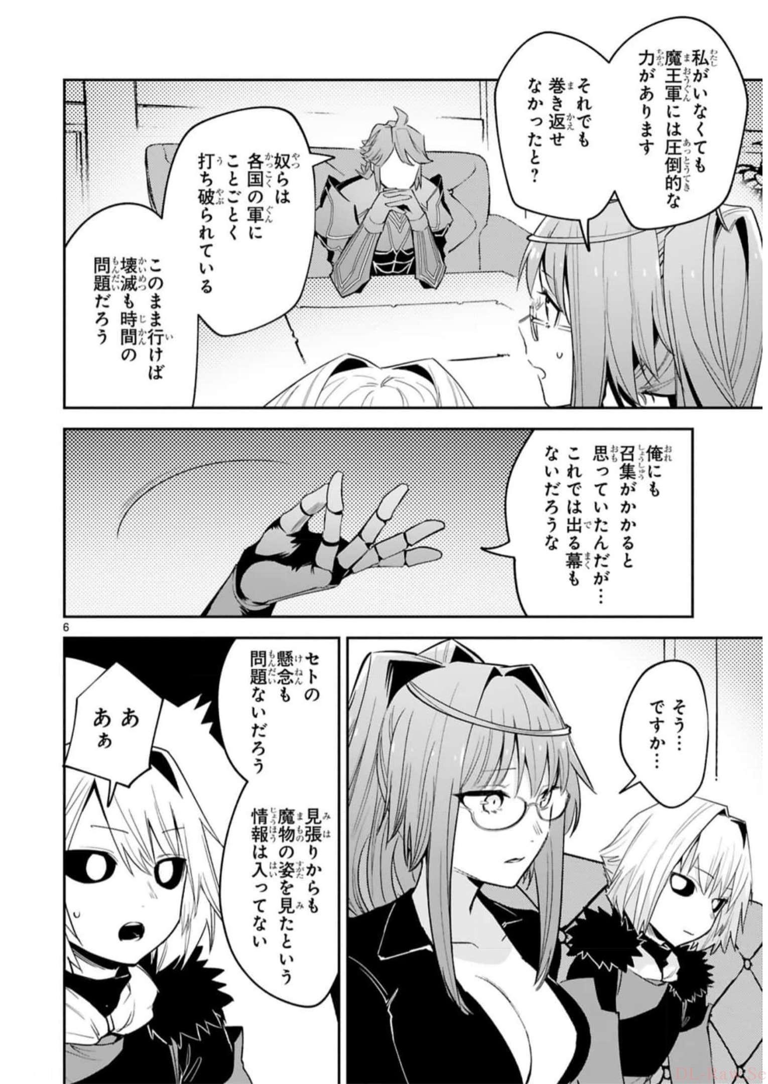MAKEN TSUKAI NO MOTO SHOUNEN HEI WA, MOTO TEKI KANBU NO ONEESAN TO ISSHO NI IKITAI (MANGA) - raw - Chapter 17 - https://jpdd.ccdd.to/JPDD/makentsukainomotoshounenheiwamototekikanbunooneesantoisshoniikitaimanga/242198/dq2wuokogbv.jpg