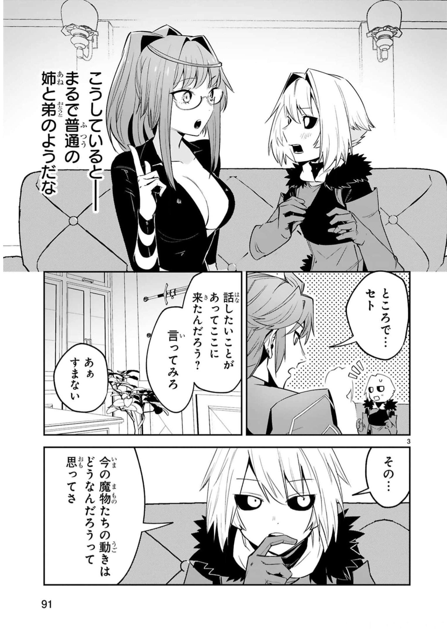 MAKEN TSUKAI NO MOTO SHOUNEN HEI WA, MOTO TEKI KANBU NO ONEESAN TO ISSHO NI IKITAI (MANGA) - raw - Chapter 17 - https://jpdd.ccdd.to/JPDD/makentsukainomotoshounenheiwamototekikanbunooneesantoisshoniikitaimanga/242198/fvaz2nhfldh.jpg